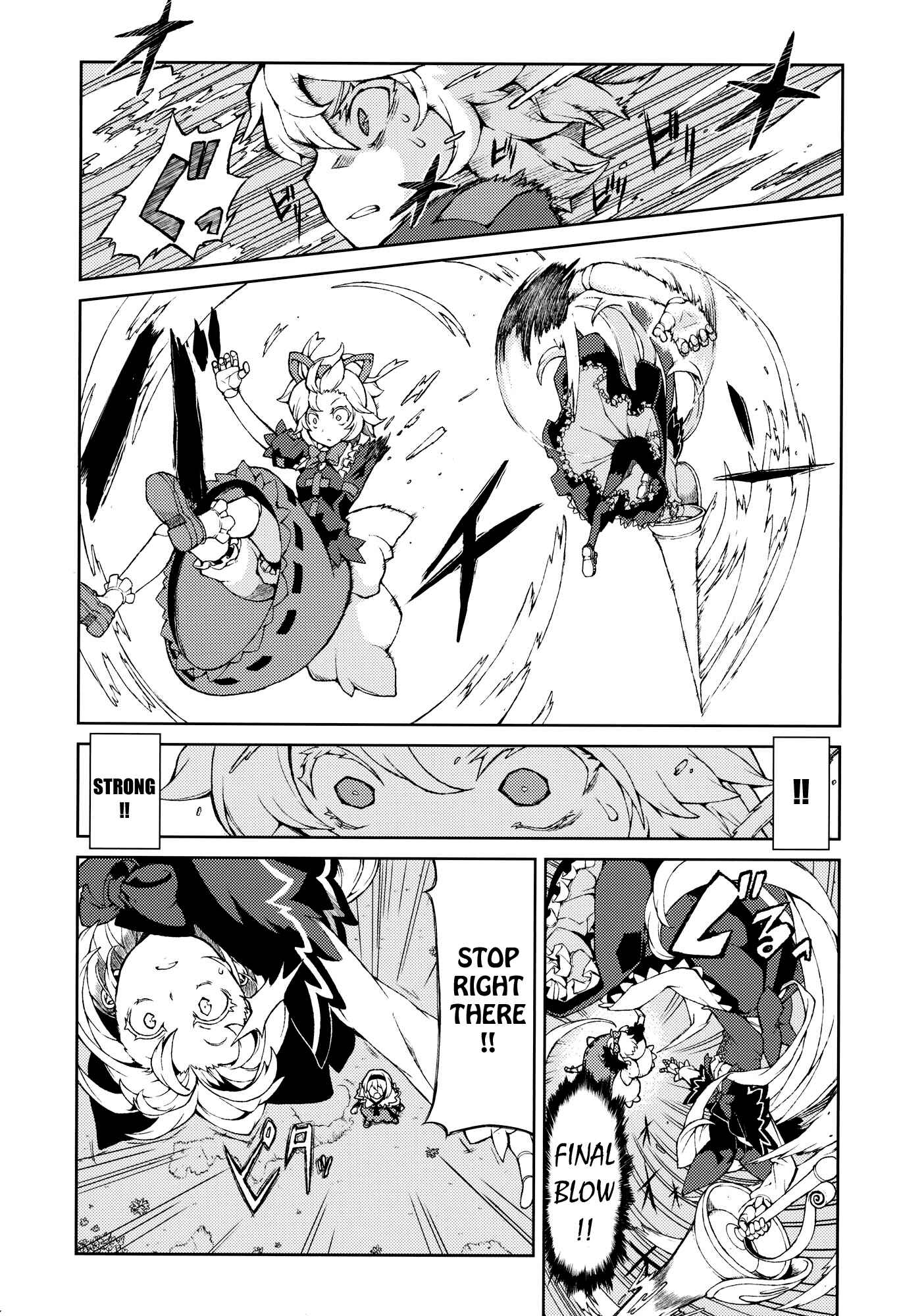Page 43 Chapter Unknown_374f Touhou - Omoito (Doujinshi)