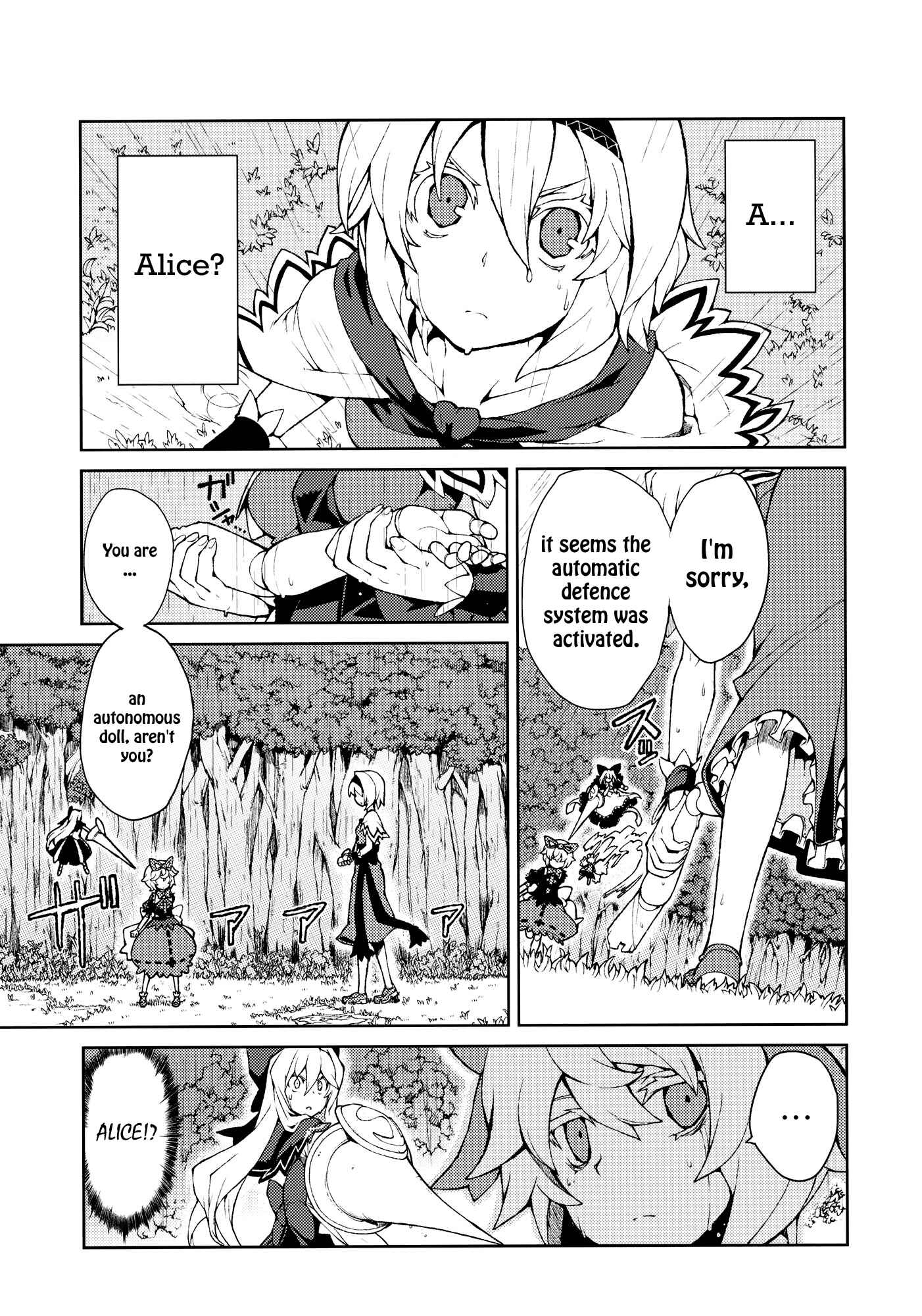 Page 44 Chapter Unknown_374f Touhou - Omoito (Doujinshi)