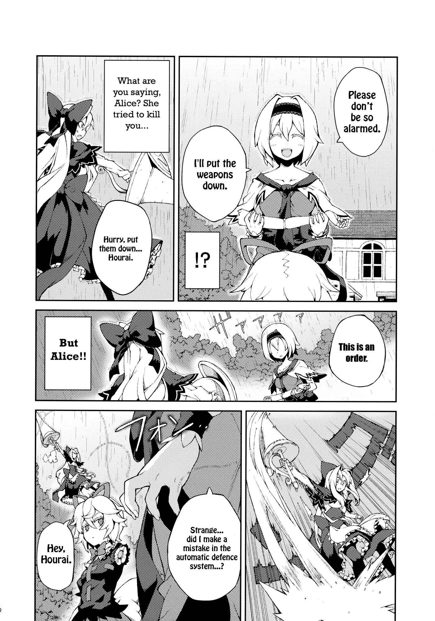 Page 45 Chapter Unknown_374f Touhou - Omoito (Doujinshi)