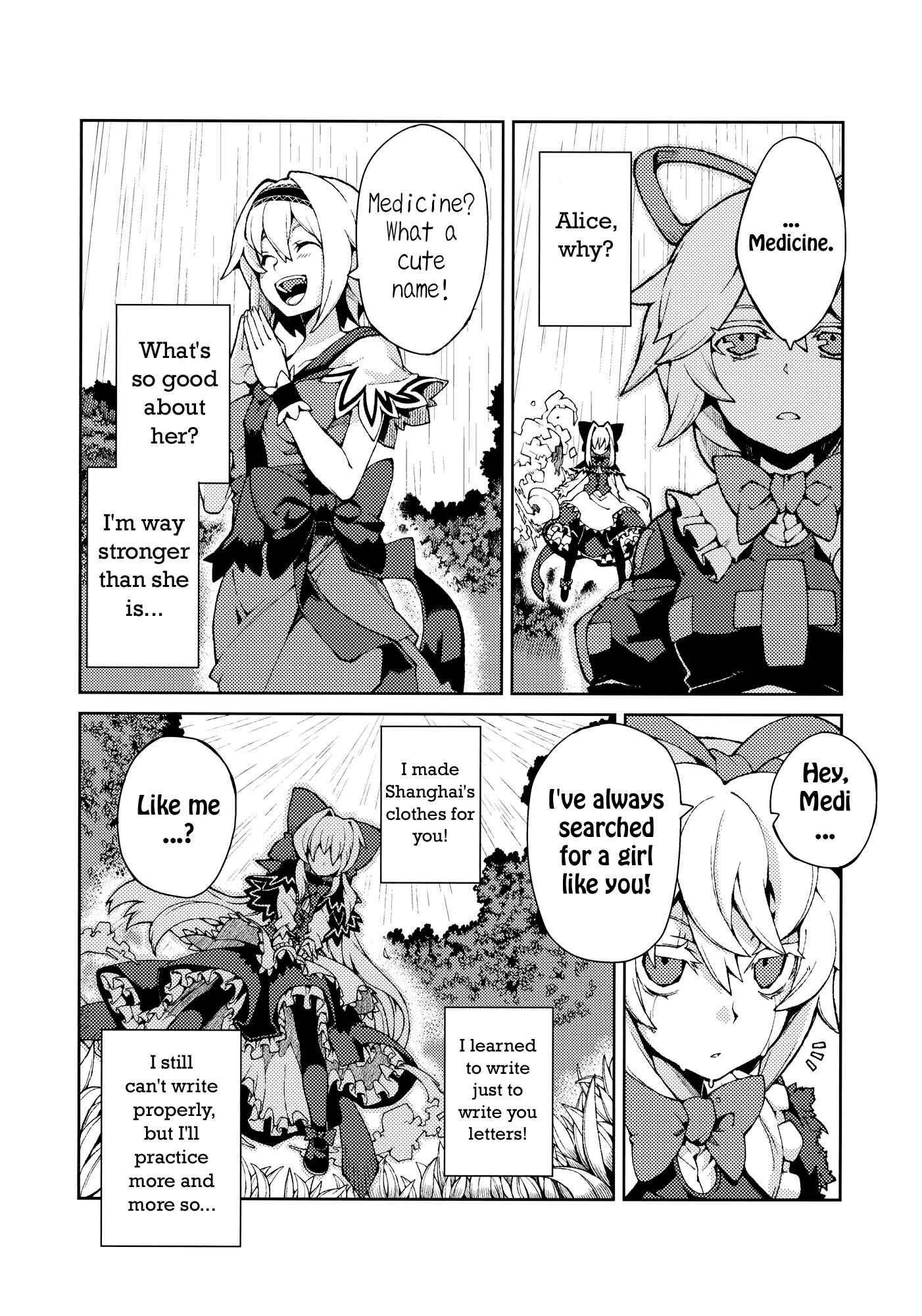 Page 47 Chapter Unknown_374f Touhou - Omoito (Doujinshi)