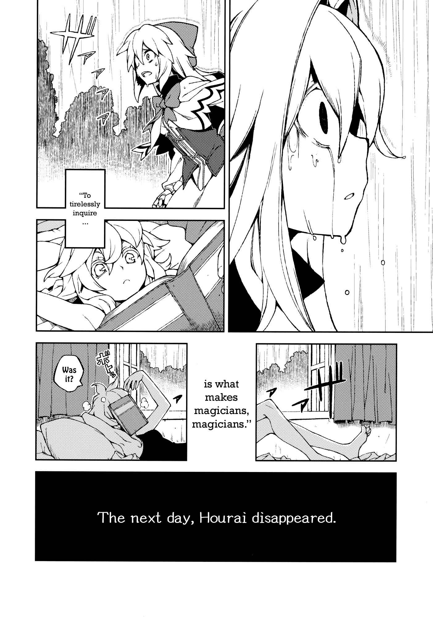 Page 51 Chapter Unknown_374f Touhou - Omoito (Doujinshi)