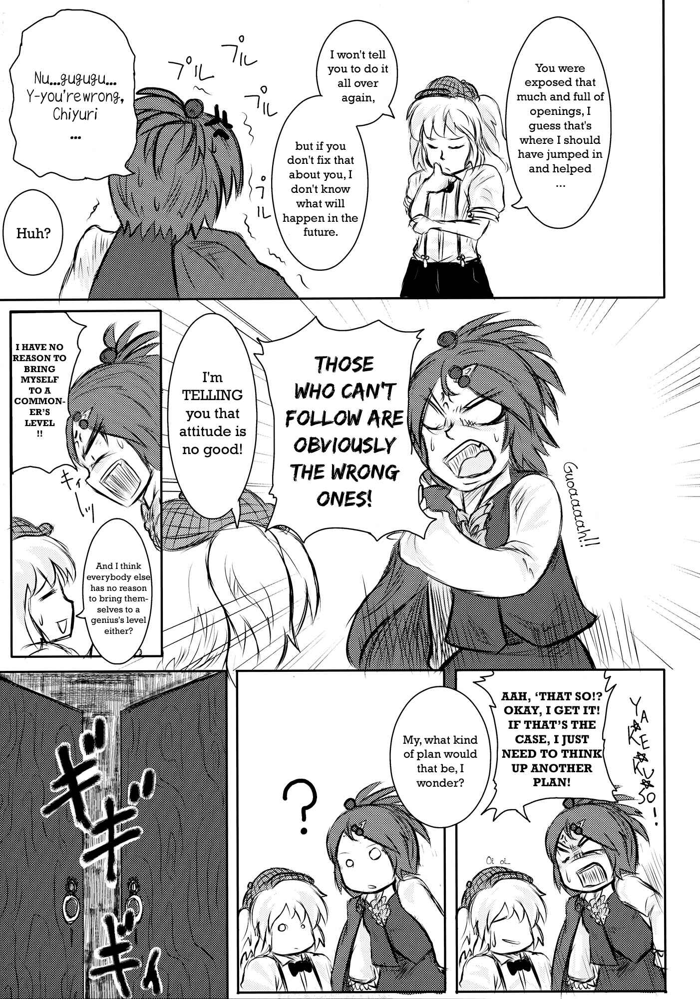 Page 66 Chapter Unknown_374f Touhou - Omoito (Doujinshi)