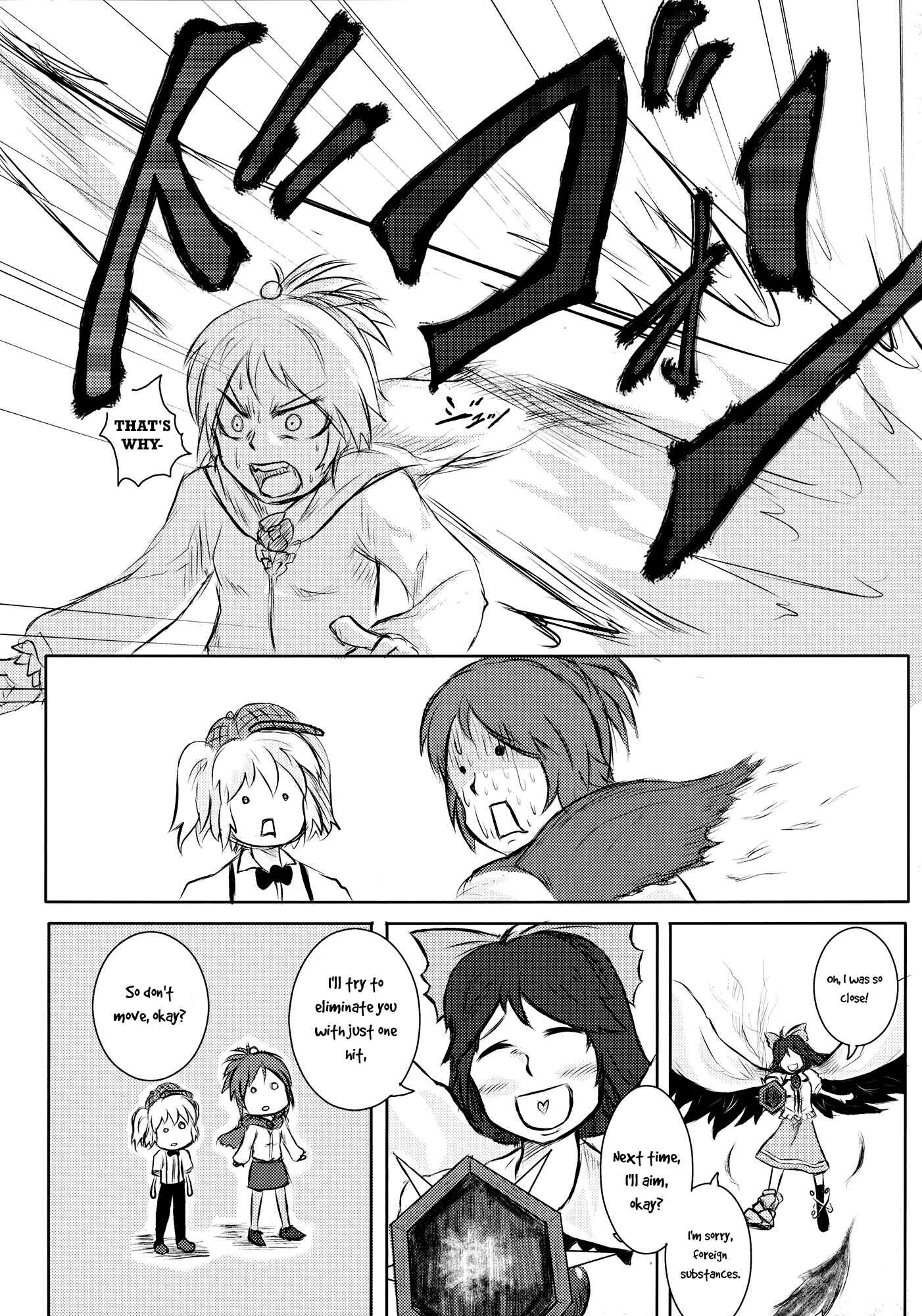 Page 73 Chapter Unknown_374f Touhou - Omoito (Doujinshi)