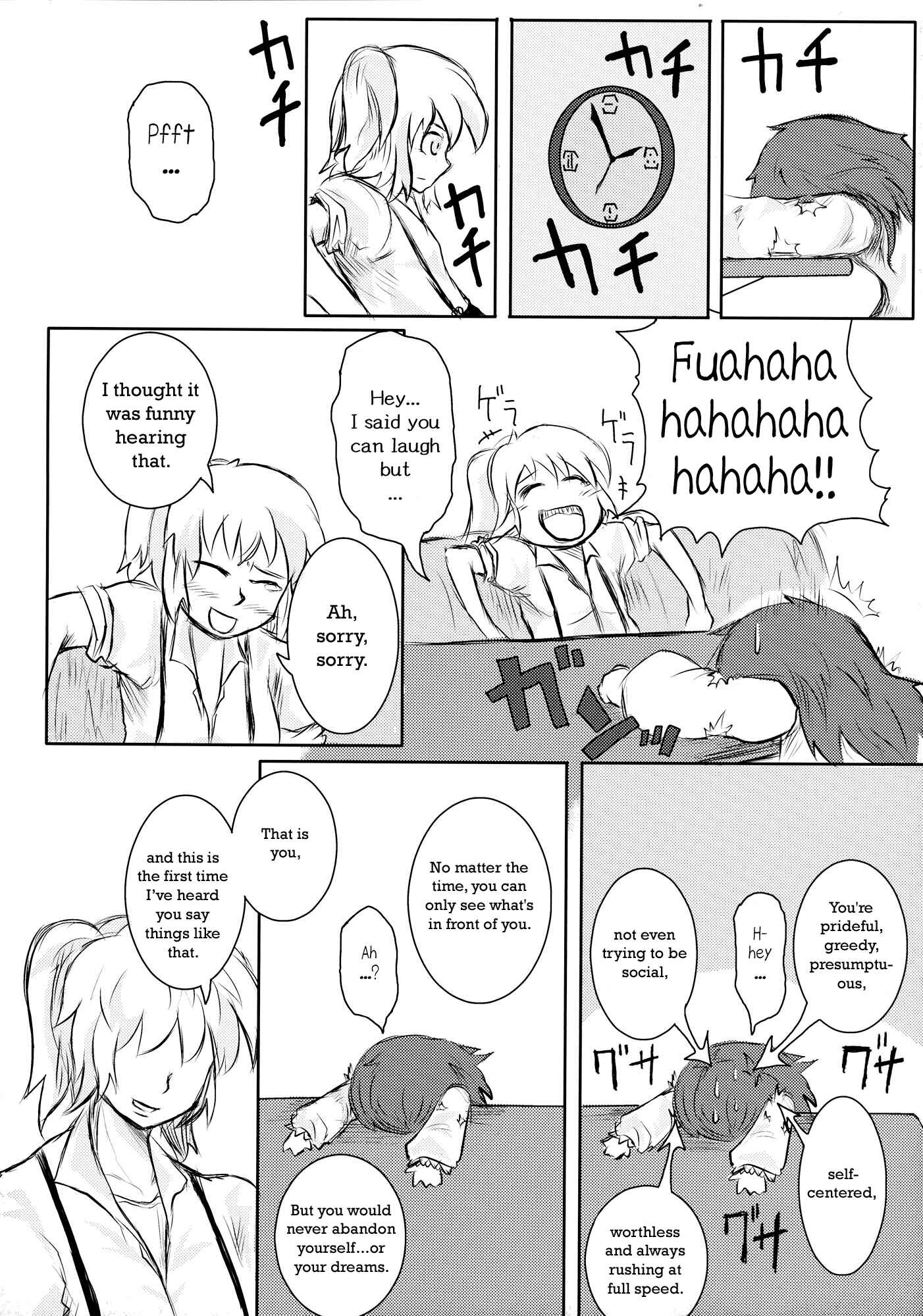 Page 77 Chapter Unknown_374f Touhou - Omoito (Doujinshi)