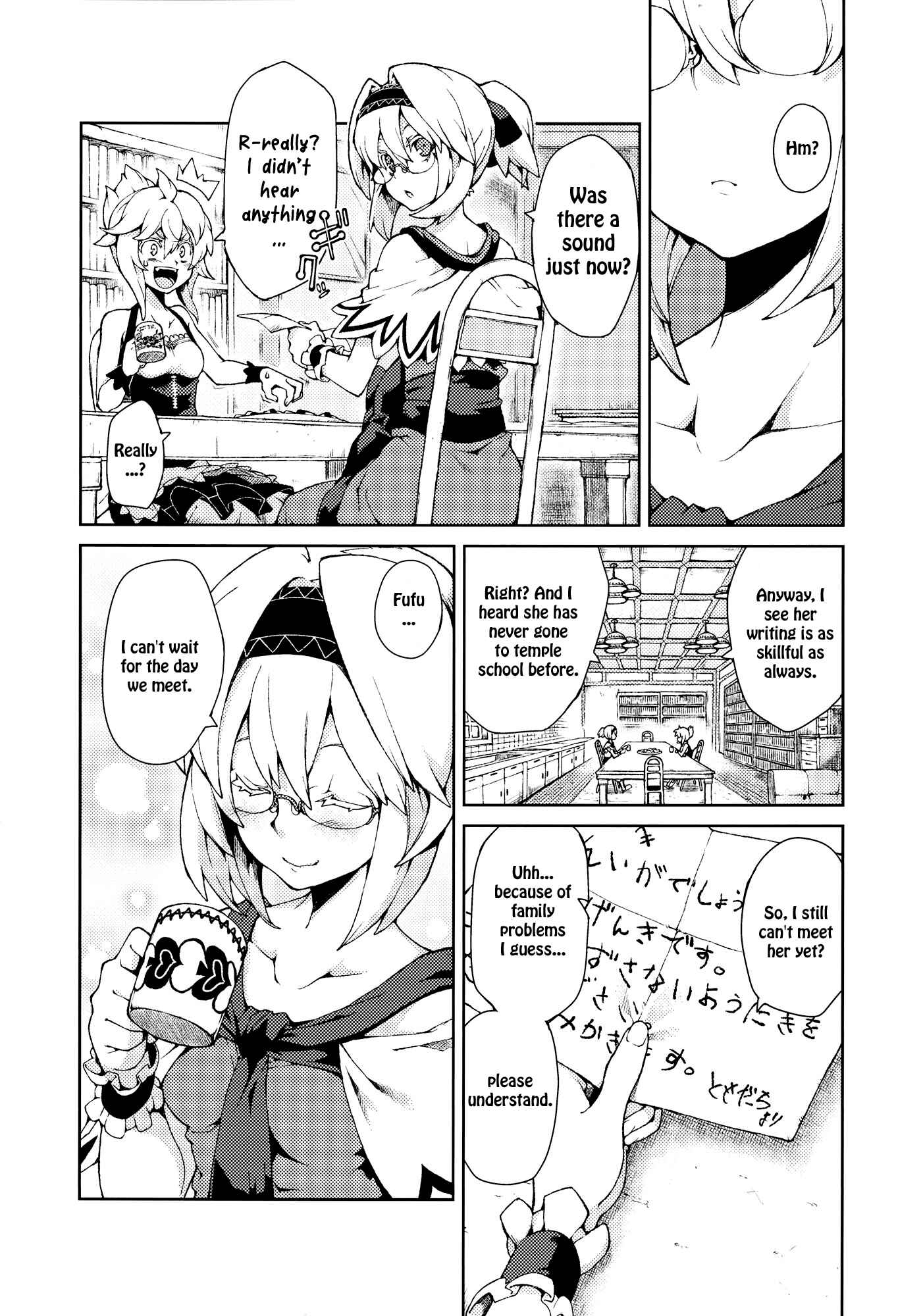 Page 8 Chapter Unknown_374f Touhou - Omoito (Doujinshi)