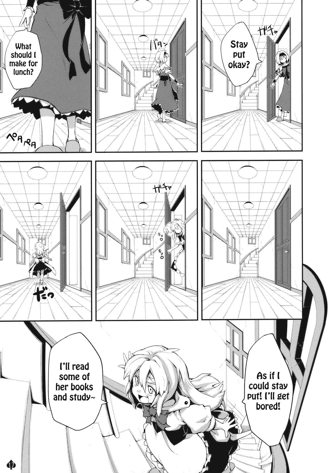 Page 16 Chapter Unknown_f072 Touhou - Omoito (Doujinshi)