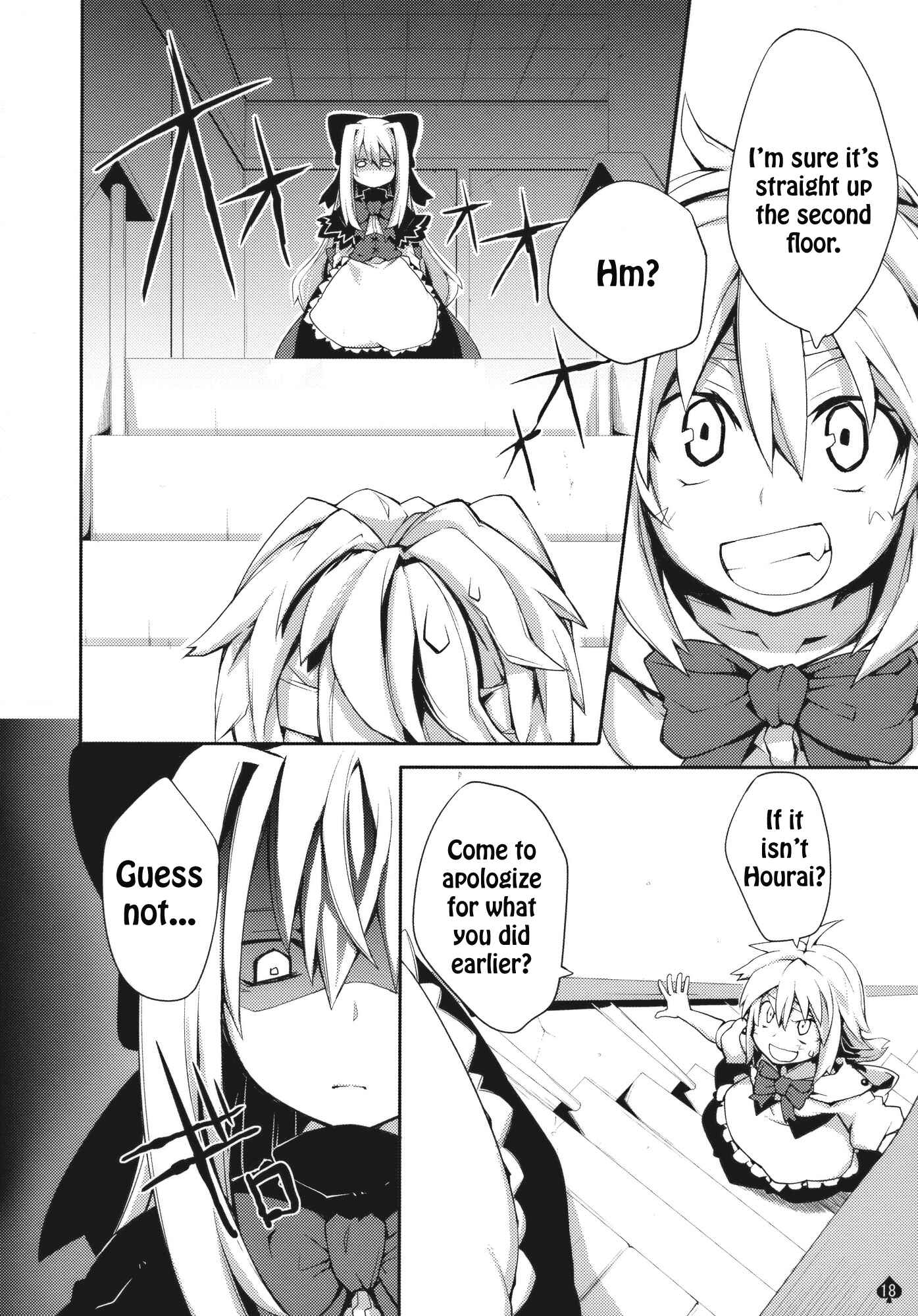 Page 17 Chapter Unknown_f072 Touhou - Omoito (Doujinshi)