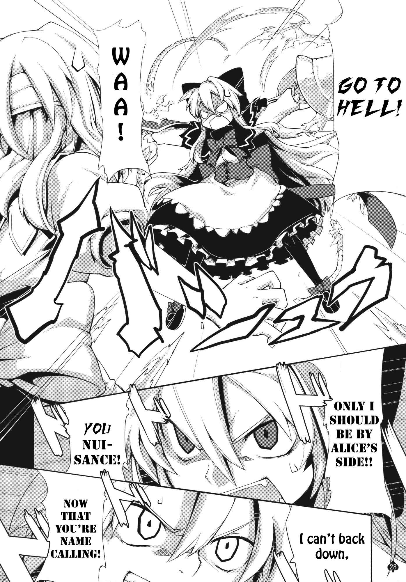 Page 27 Chapter Unknown_f072 Touhou - Omoito (Doujinshi)