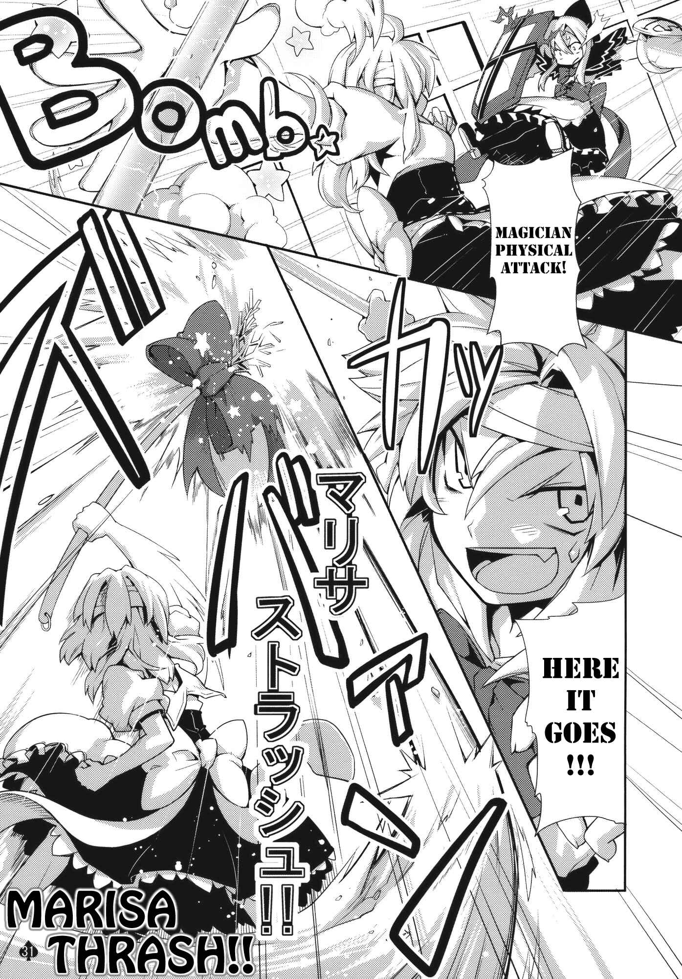 Page 30 Chapter Unknown_f072 Touhou - Omoito (Doujinshi)