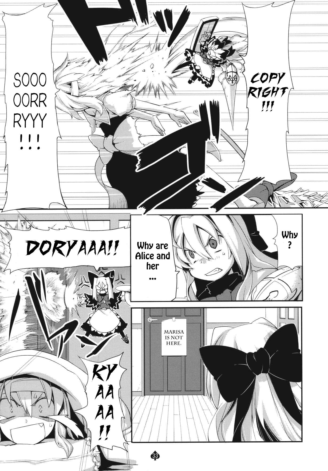 Page 32 Chapter Unknown_f072 Touhou - Omoito (Doujinshi)