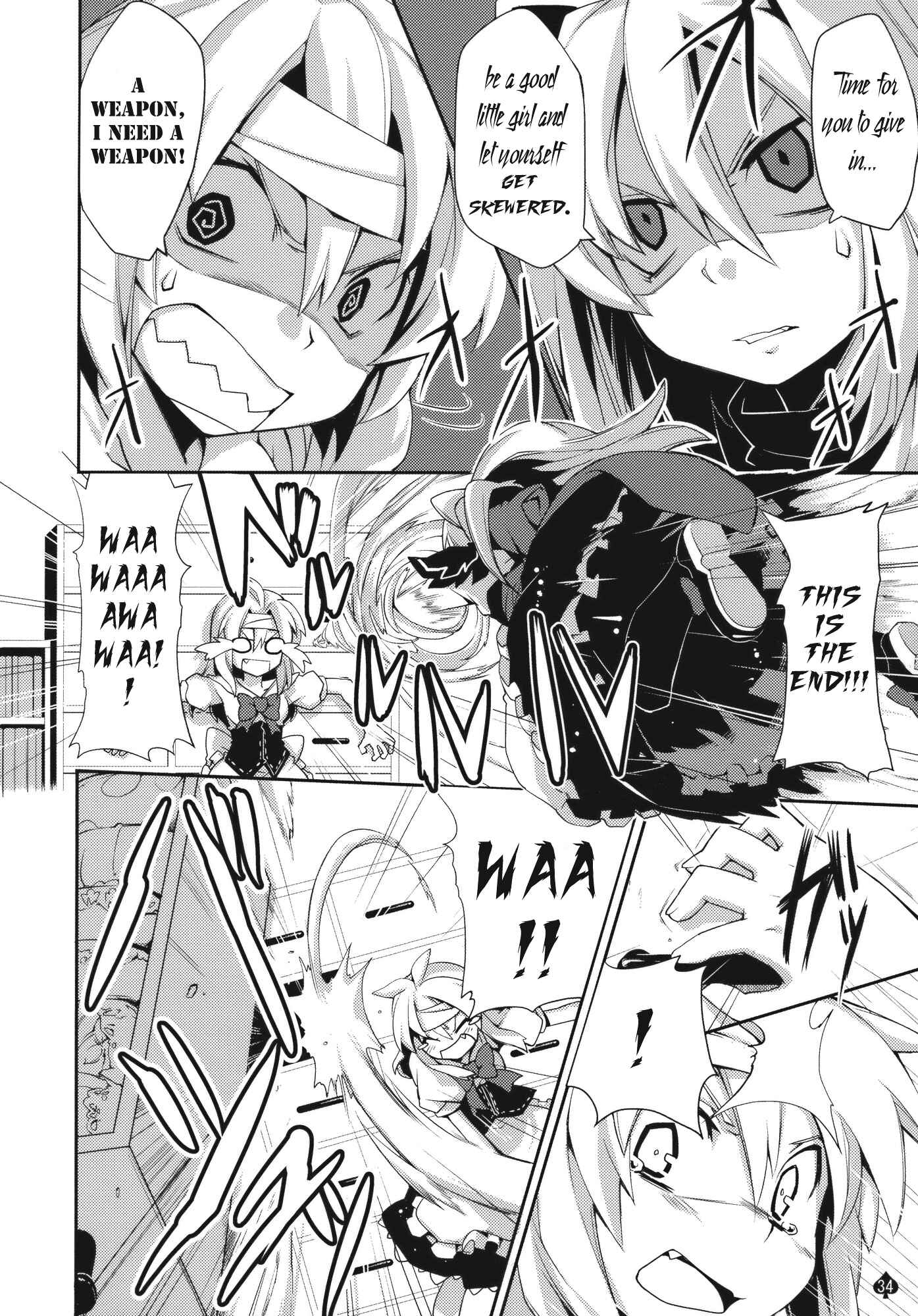 Page 33 Chapter Unknown_f072 Touhou - Omoito (Doujinshi)