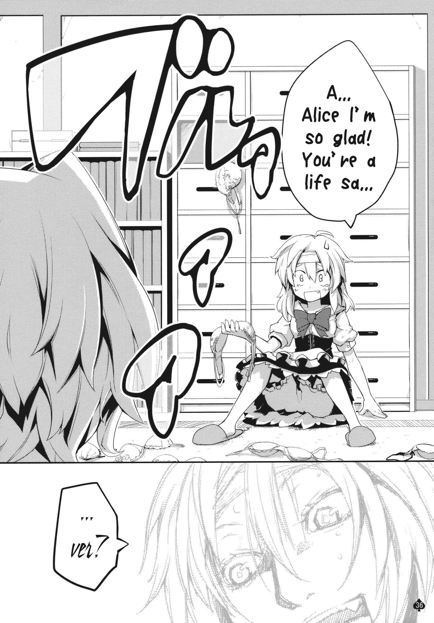Page 35 Chapter Unknown_f072 Touhou - Omoito (Doujinshi)