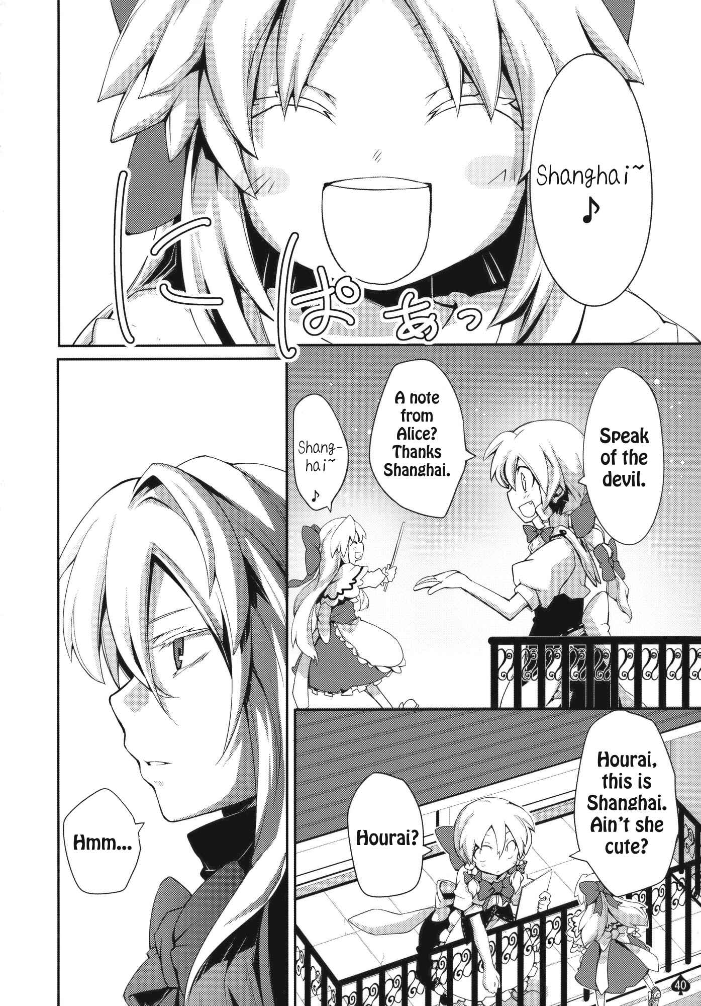 Page 39 Chapter Unknown_f072 Touhou - Omoito (Doujinshi)
