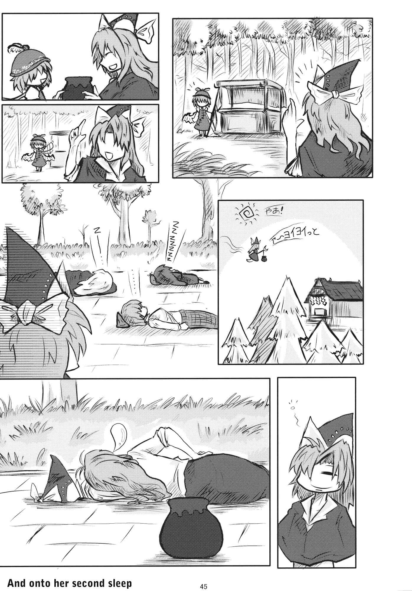 Page 44 Chapter Unknown_f072 Touhou - Omoito (Doujinshi)