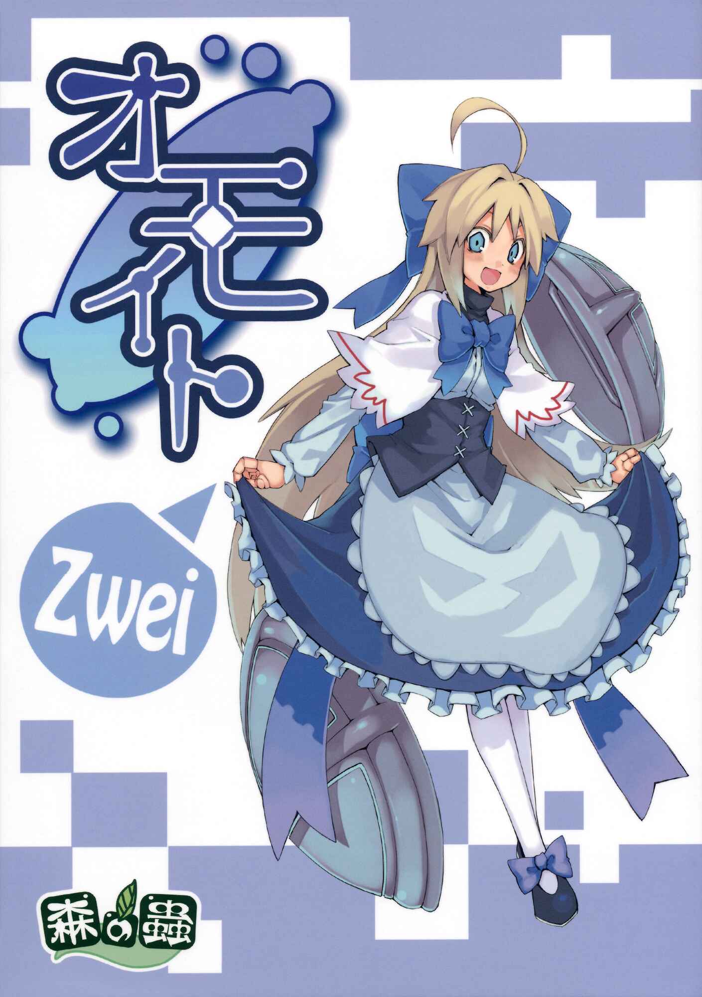 Page 1 Chapter Unknown_3068 Touhou - Omoito (Doujinshi)