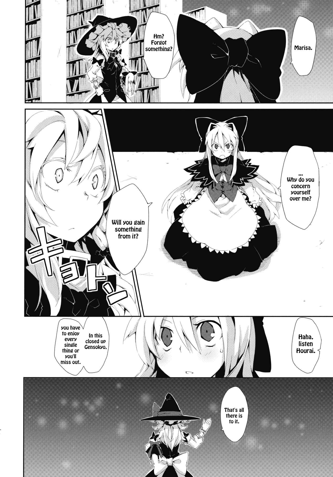 Page 18 Chapter Unknown_3068 Touhou - Omoito (Doujinshi)