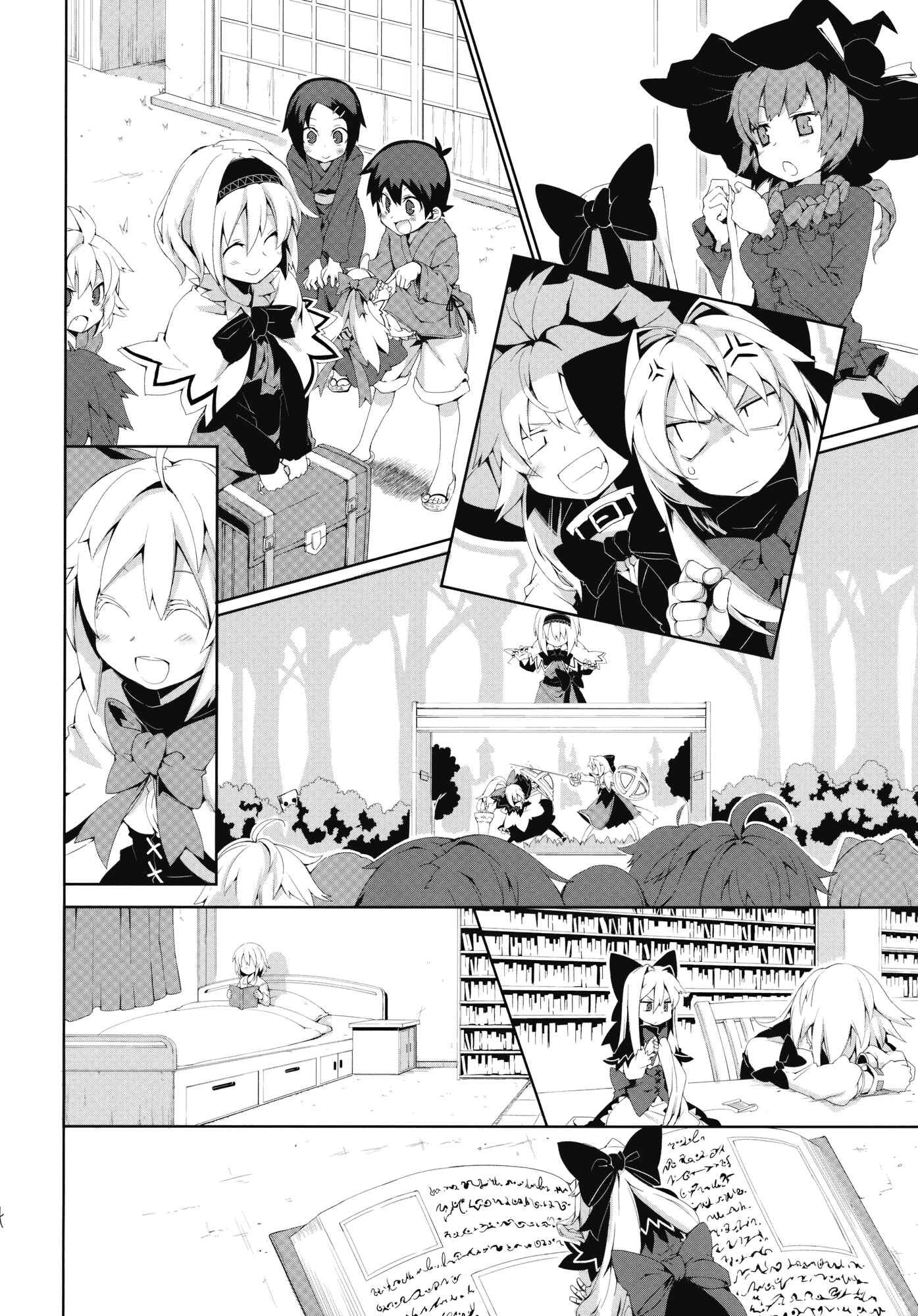 Page 24 Chapter Unknown_3068 Touhou - Omoito (Doujinshi)