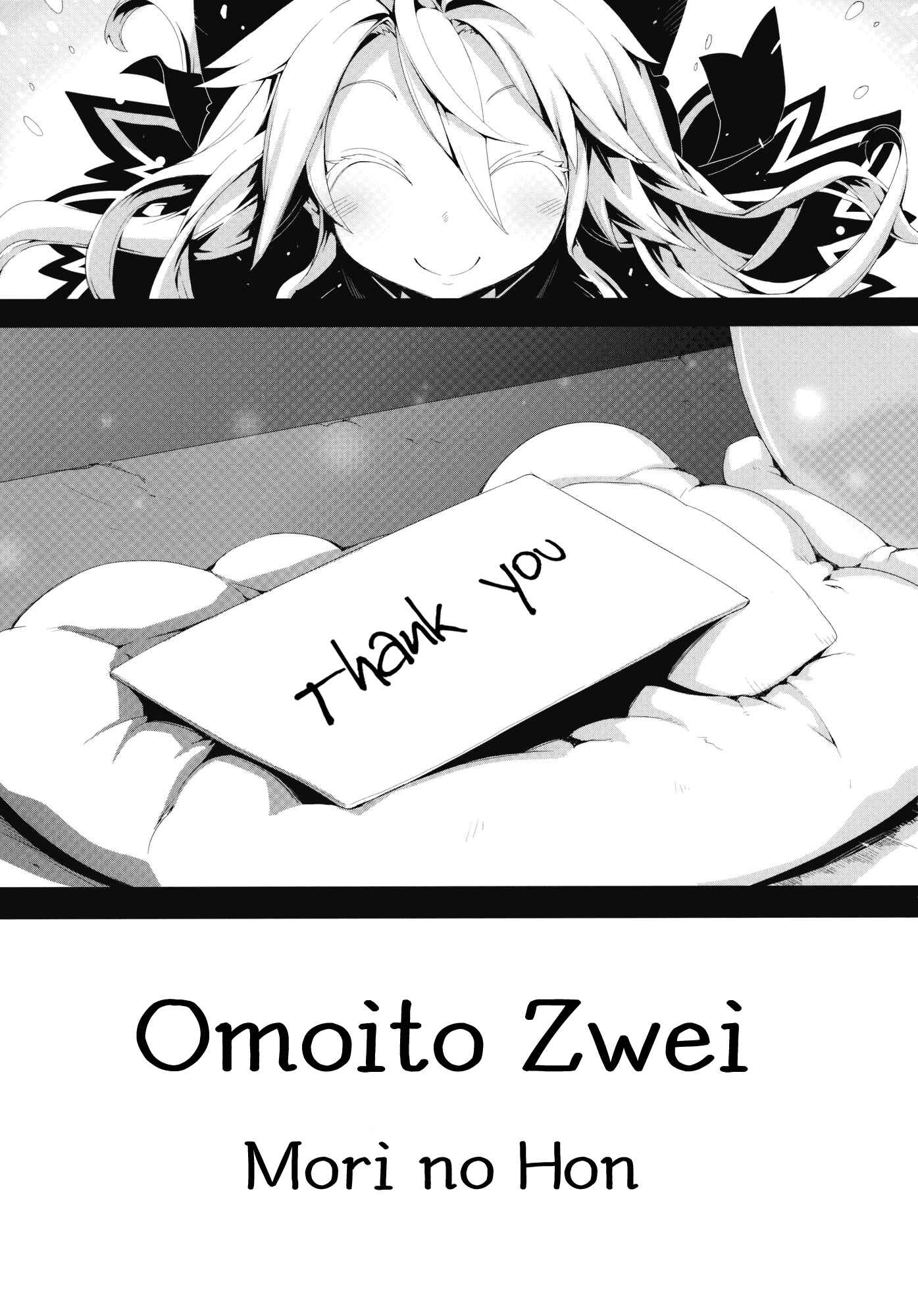 Page 37 Chapter Unknown_3068 Touhou - Omoito (Doujinshi)