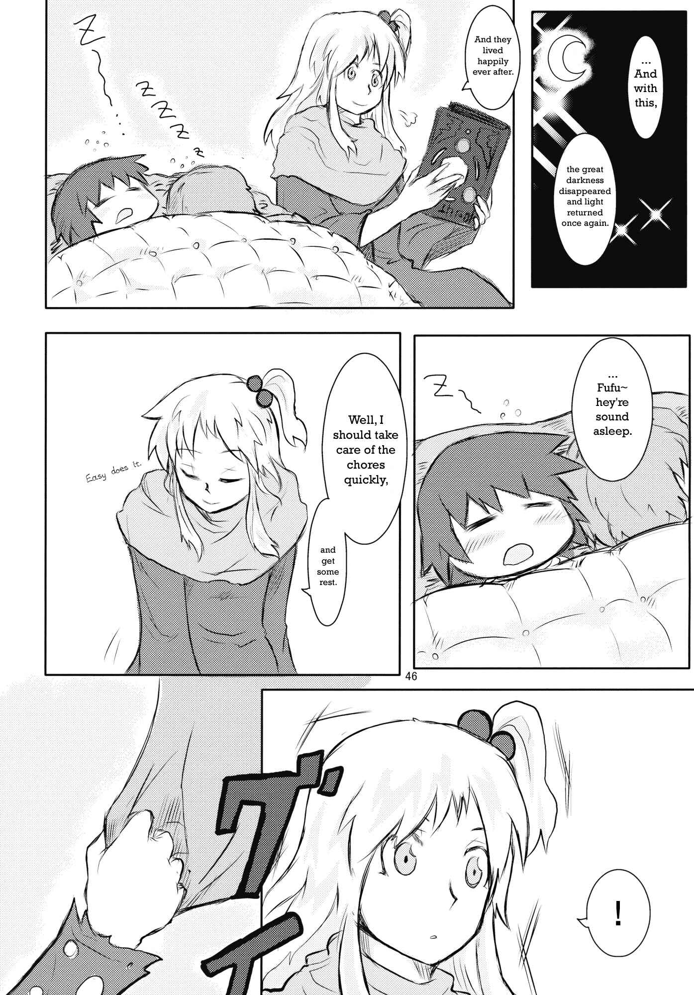 Page 46 Chapter Unknown_3068 Touhou - Omoito (Doujinshi)