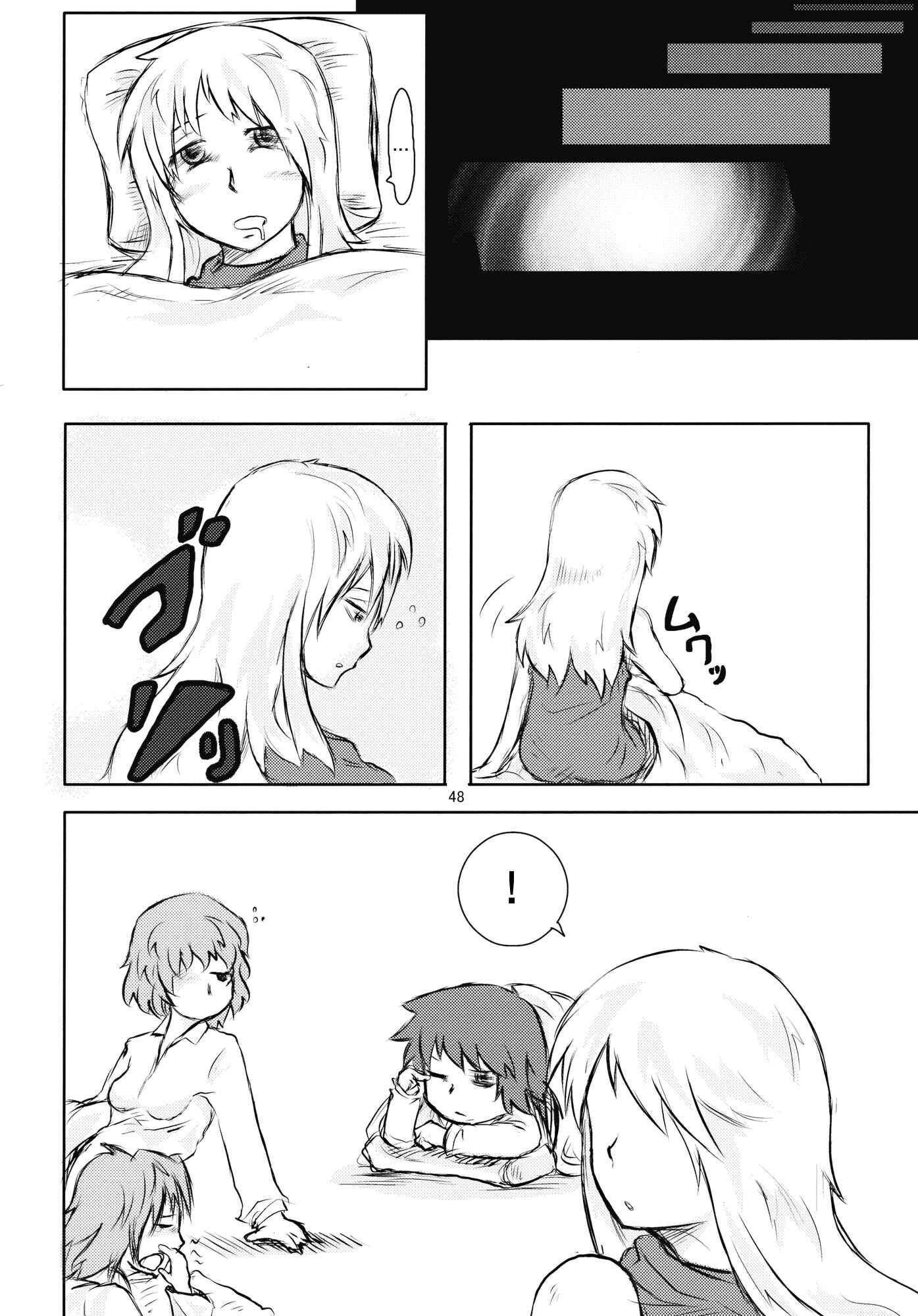 Page 48 Chapter Unknown_3068 Touhou - Omoito (Doujinshi)