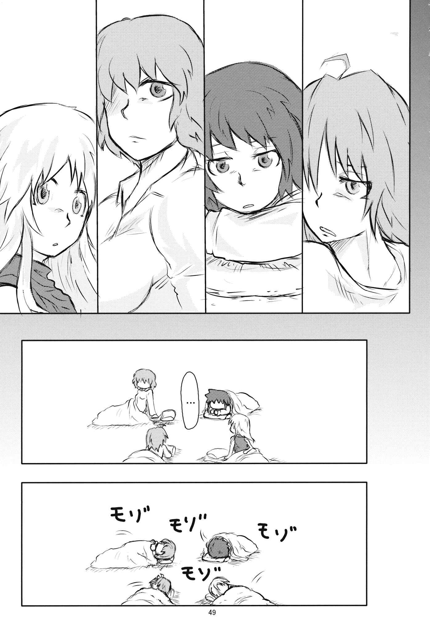 Page 49 Chapter Unknown_3068 Touhou - Omoito (Doujinshi)
