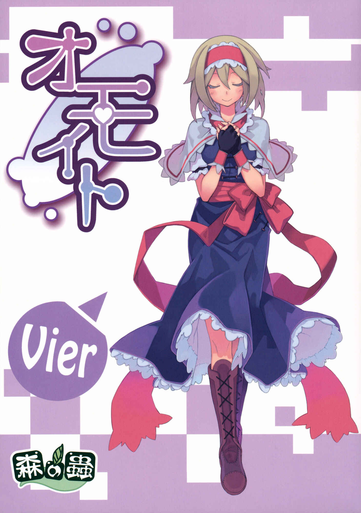 Page 1 Chapter Unknown_efef Touhou - Omoito (Doujinshi)