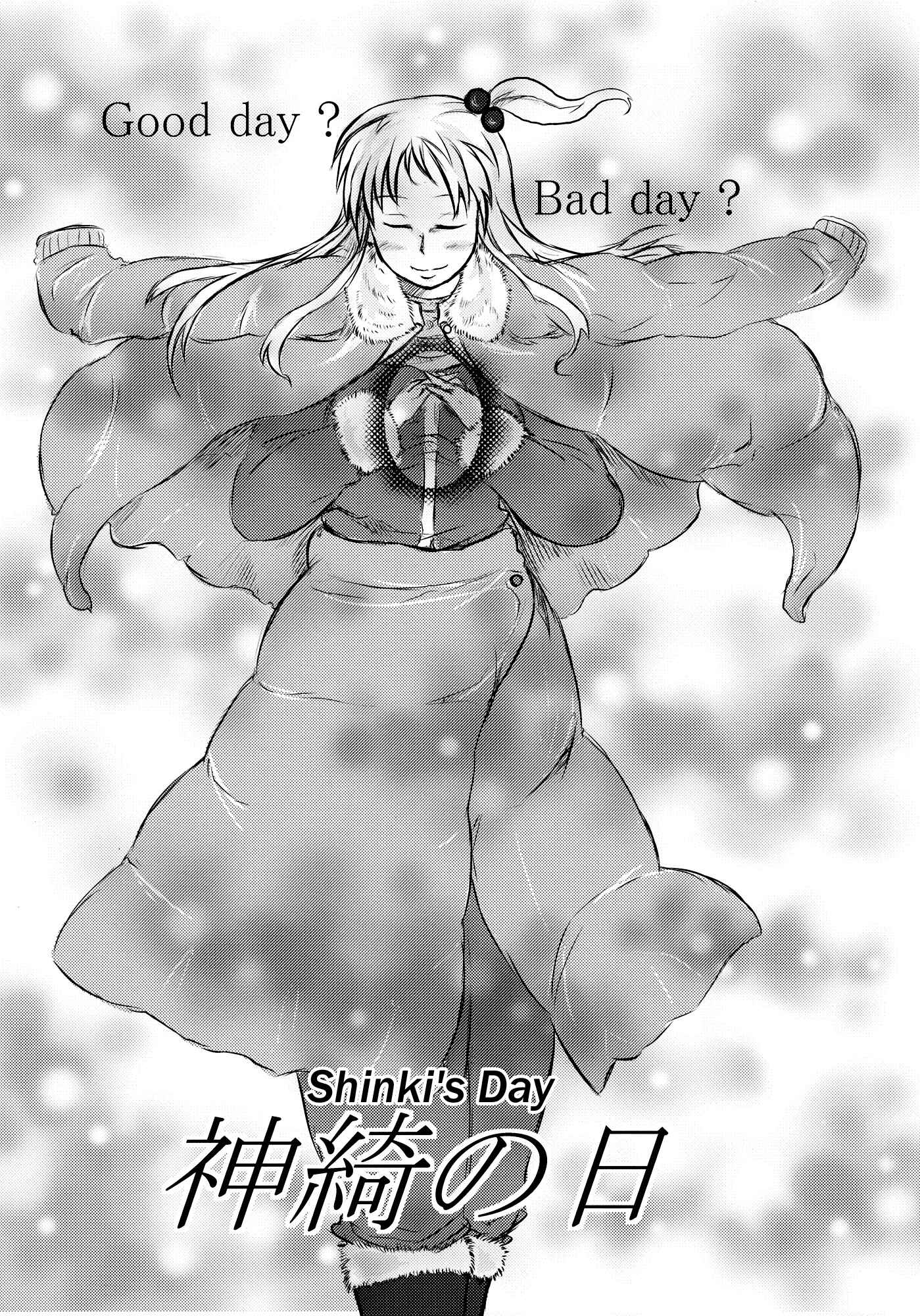 Page 101 Chapter Unknown_efef Touhou - Omoito (Doujinshi)