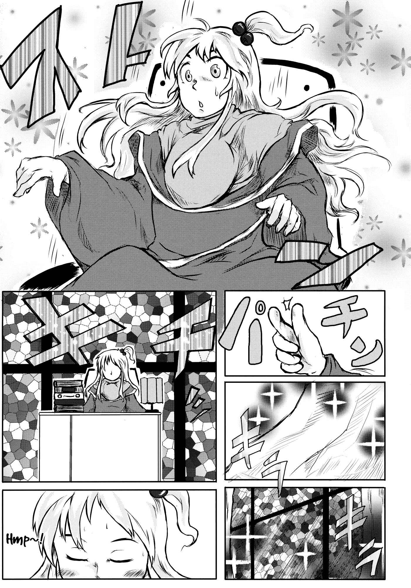 Page 105 Chapter Unknown_efef Touhou - Omoito (Doujinshi)