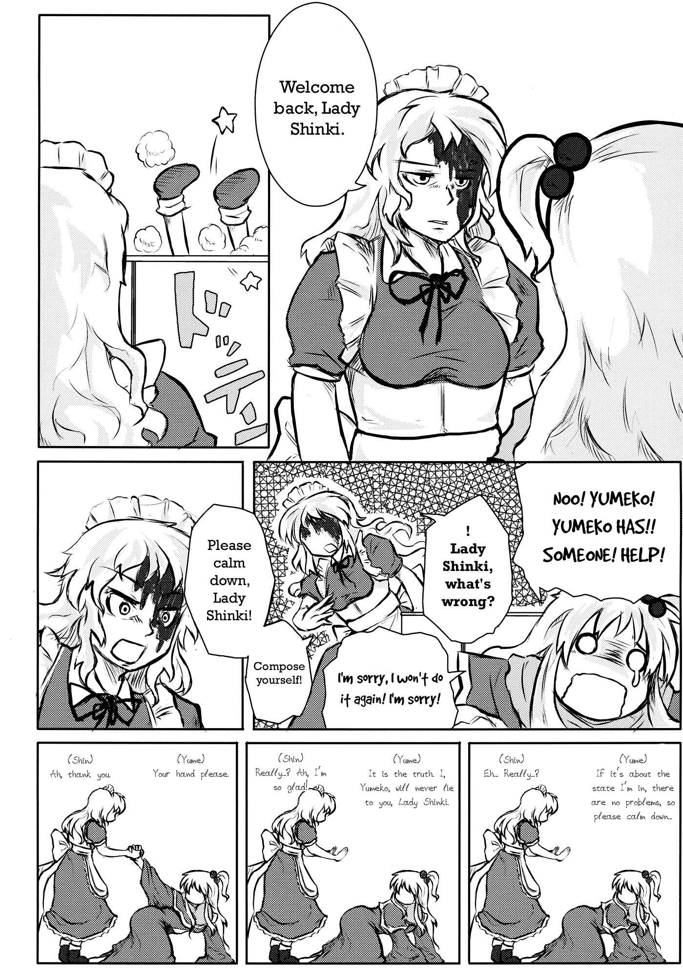 Page 106 Chapter Unknown_efef Touhou - Omoito (Doujinshi)