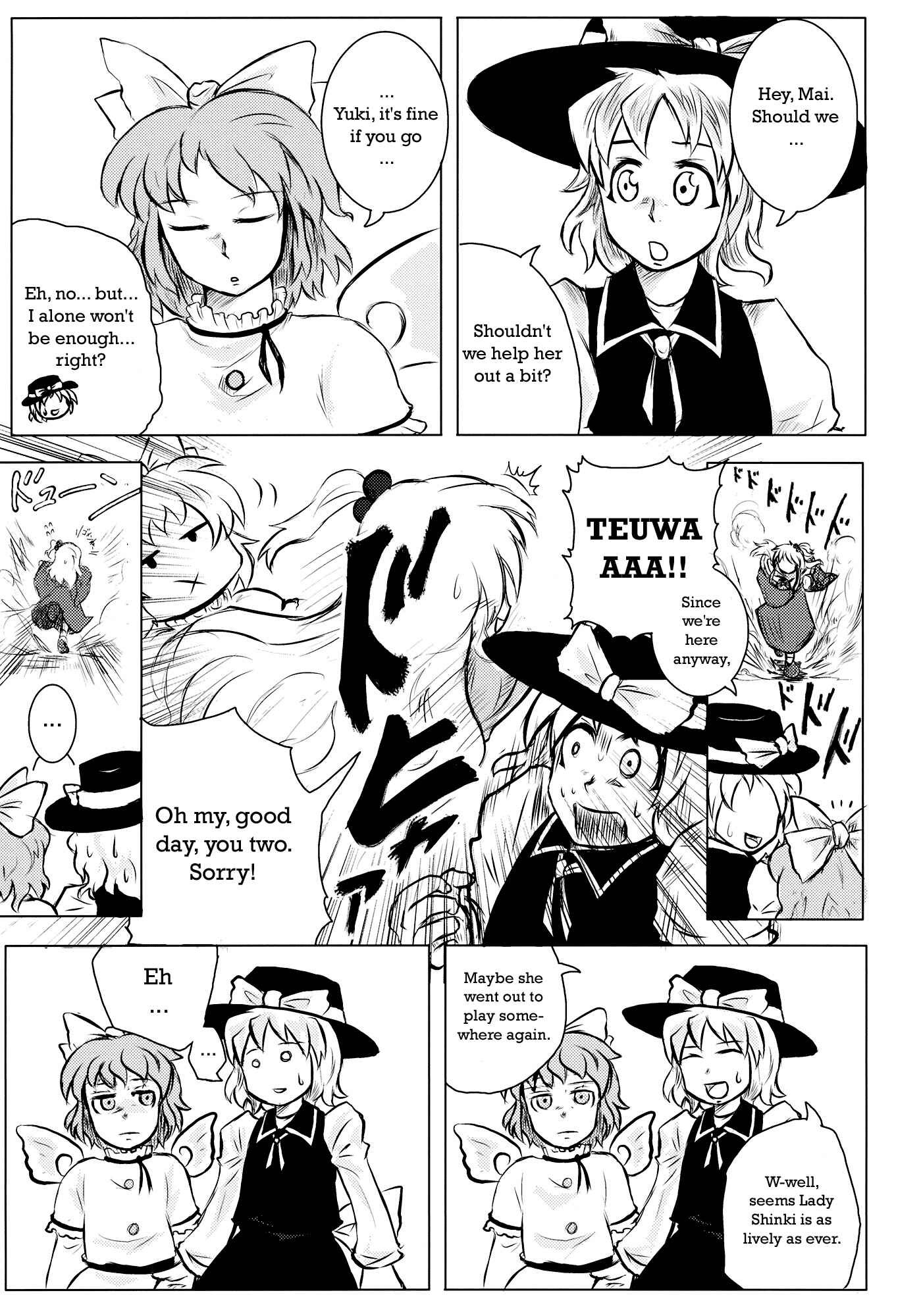 Page 123 Chapter Unknown_efef Touhou - Omoito (Doujinshi)