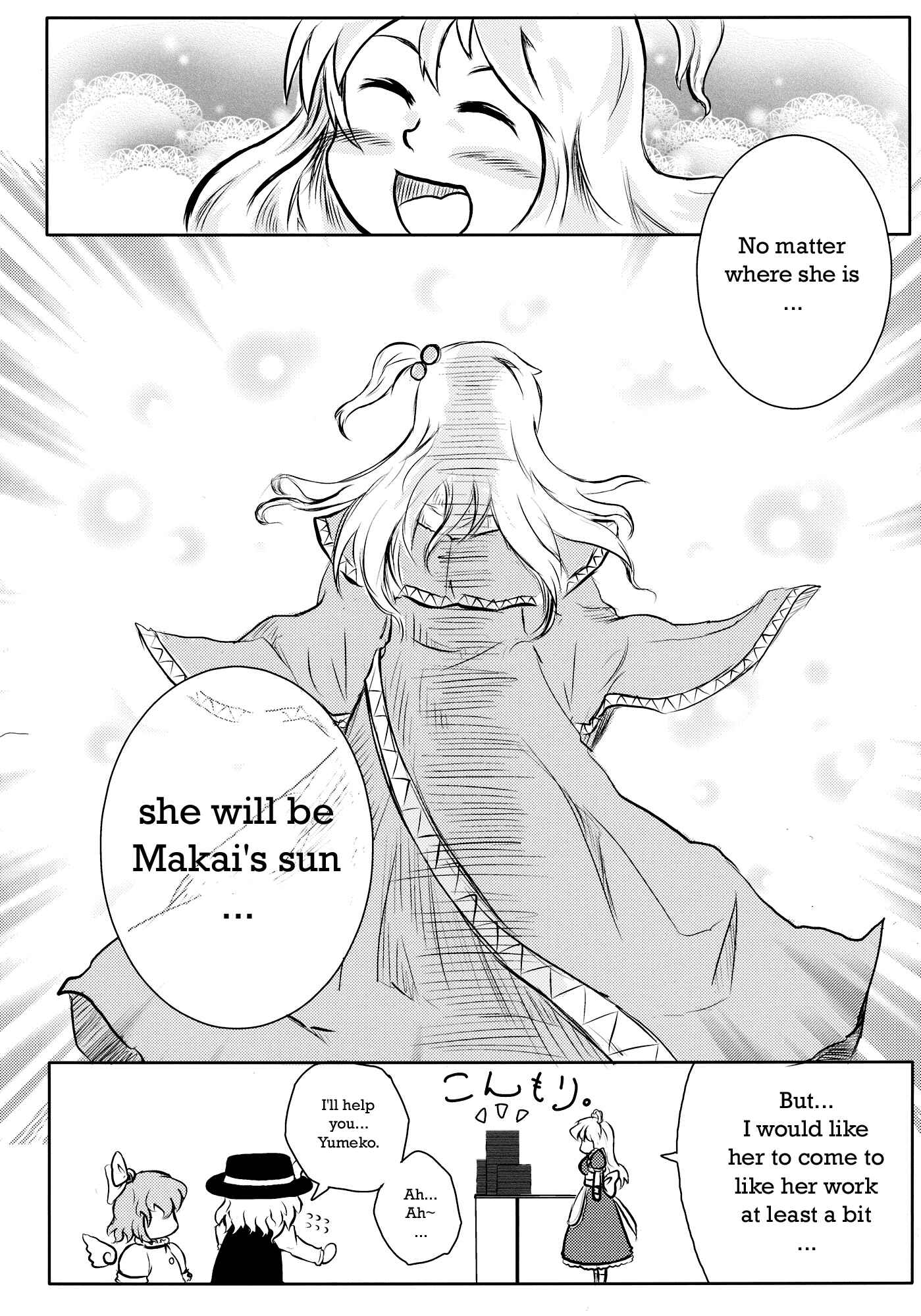 Page 128 Chapter Unknown_efef Touhou - Omoito (Doujinshi)