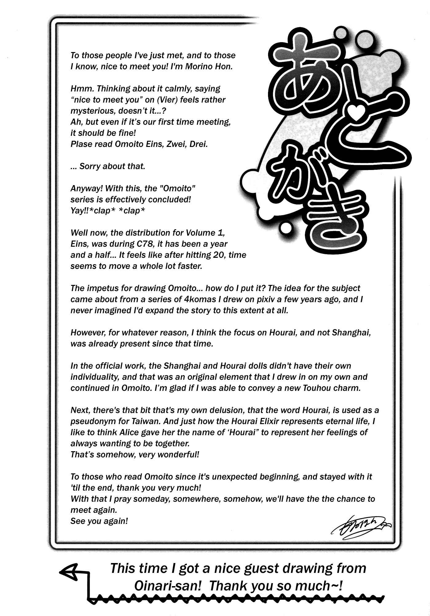 Page 132 Chapter Unknown_efef Touhou - Omoito (Doujinshi)