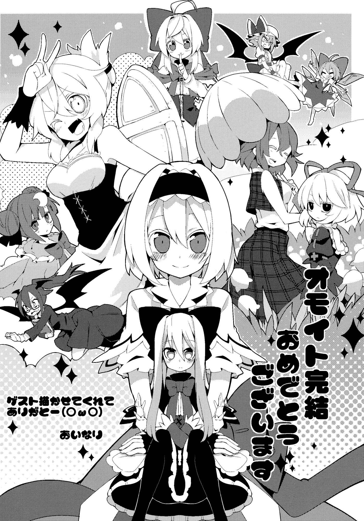 Page 133 Chapter Unknown_efef Touhou - Omoito (Doujinshi)