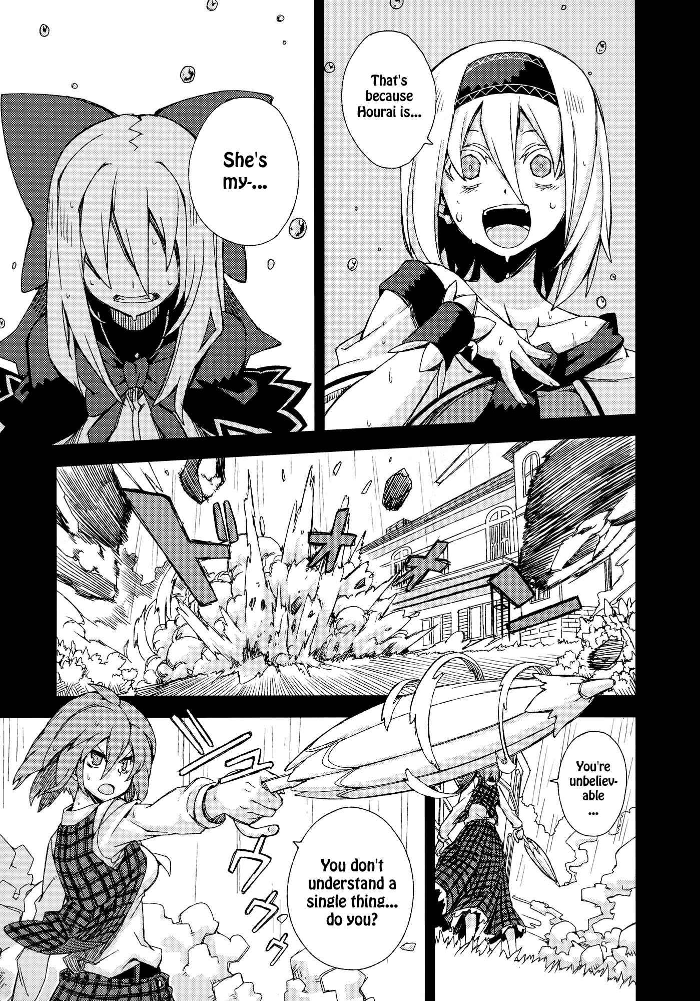 Page 14 Chapter Unknown_efef Touhou - Omoito (Doujinshi)