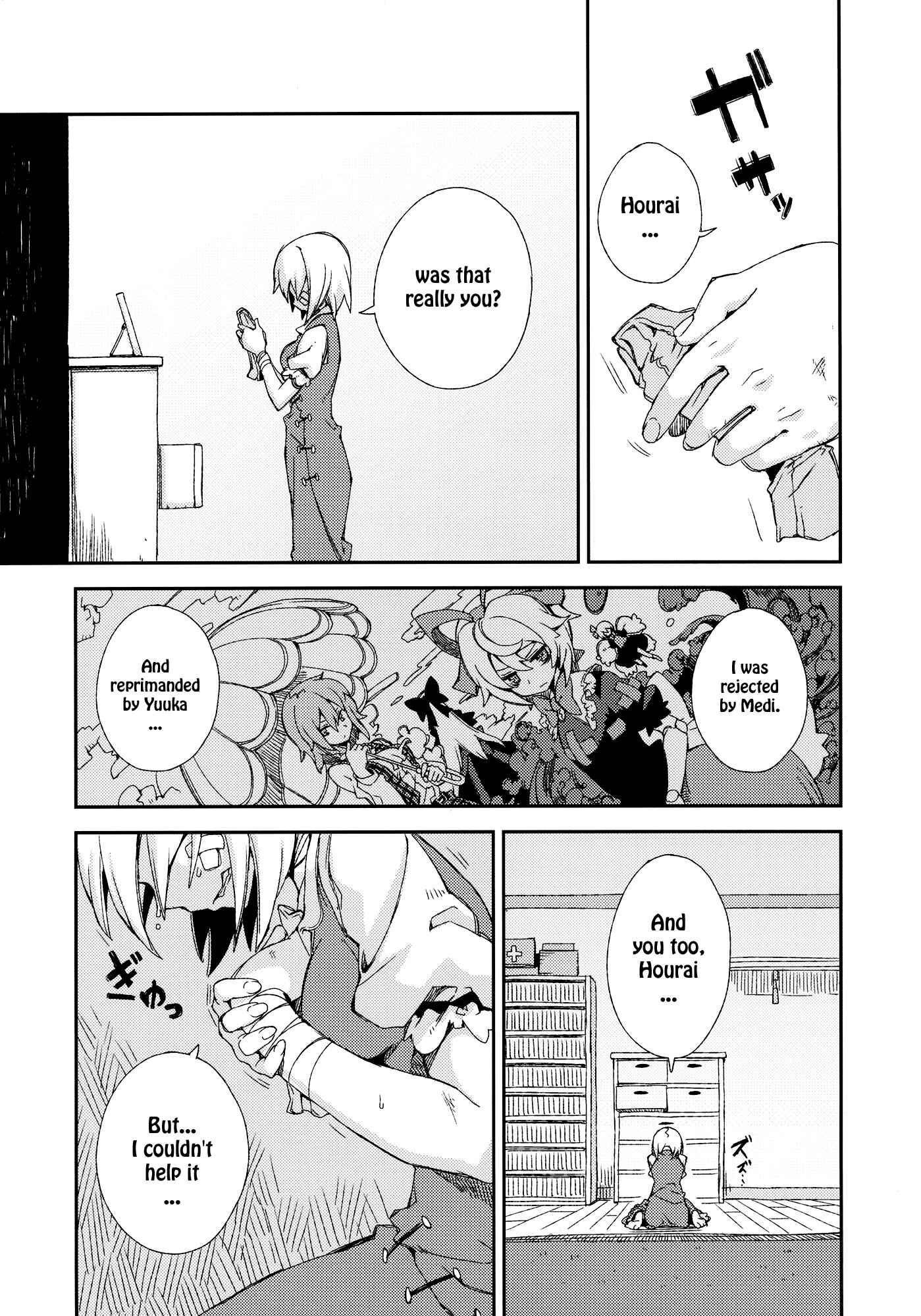 Page 26 Chapter Unknown_efef Touhou - Omoito (Doujinshi)