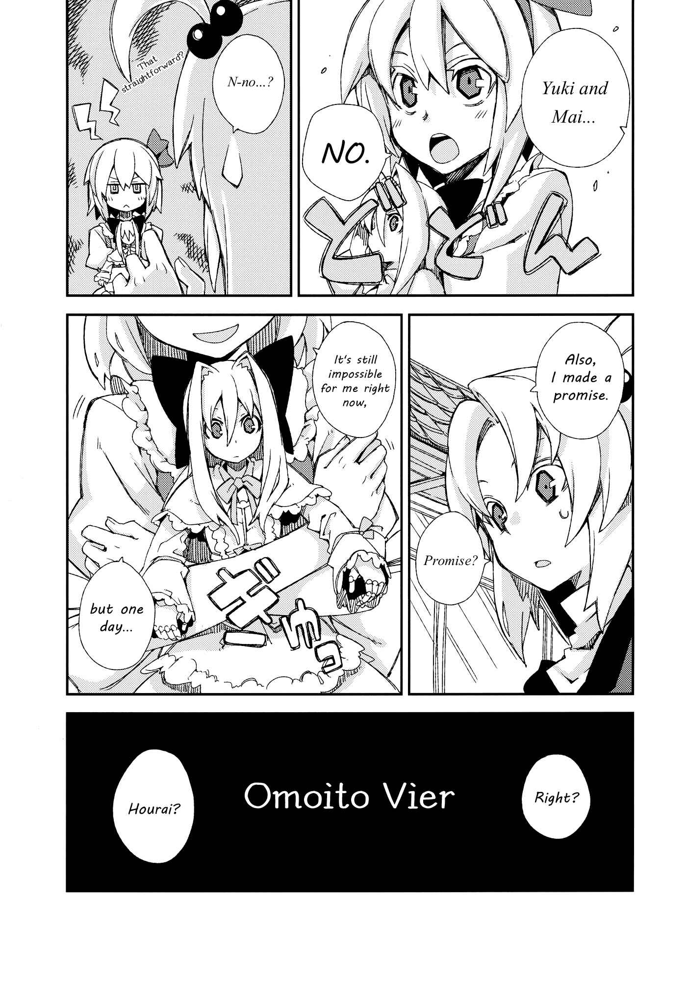 Page 3 Chapter Unknown_efef Touhou - Omoito (Doujinshi)