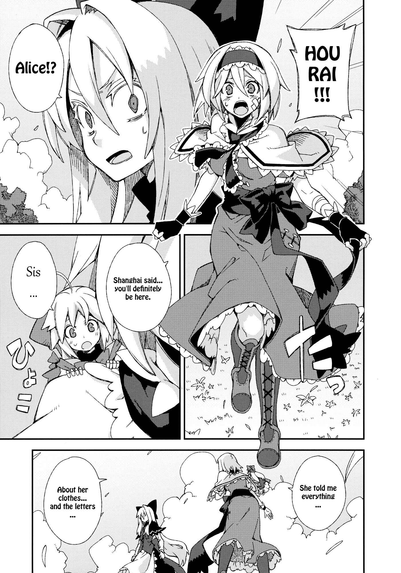 Page 34 Chapter Unknown_efef Touhou - Omoito (Doujinshi)