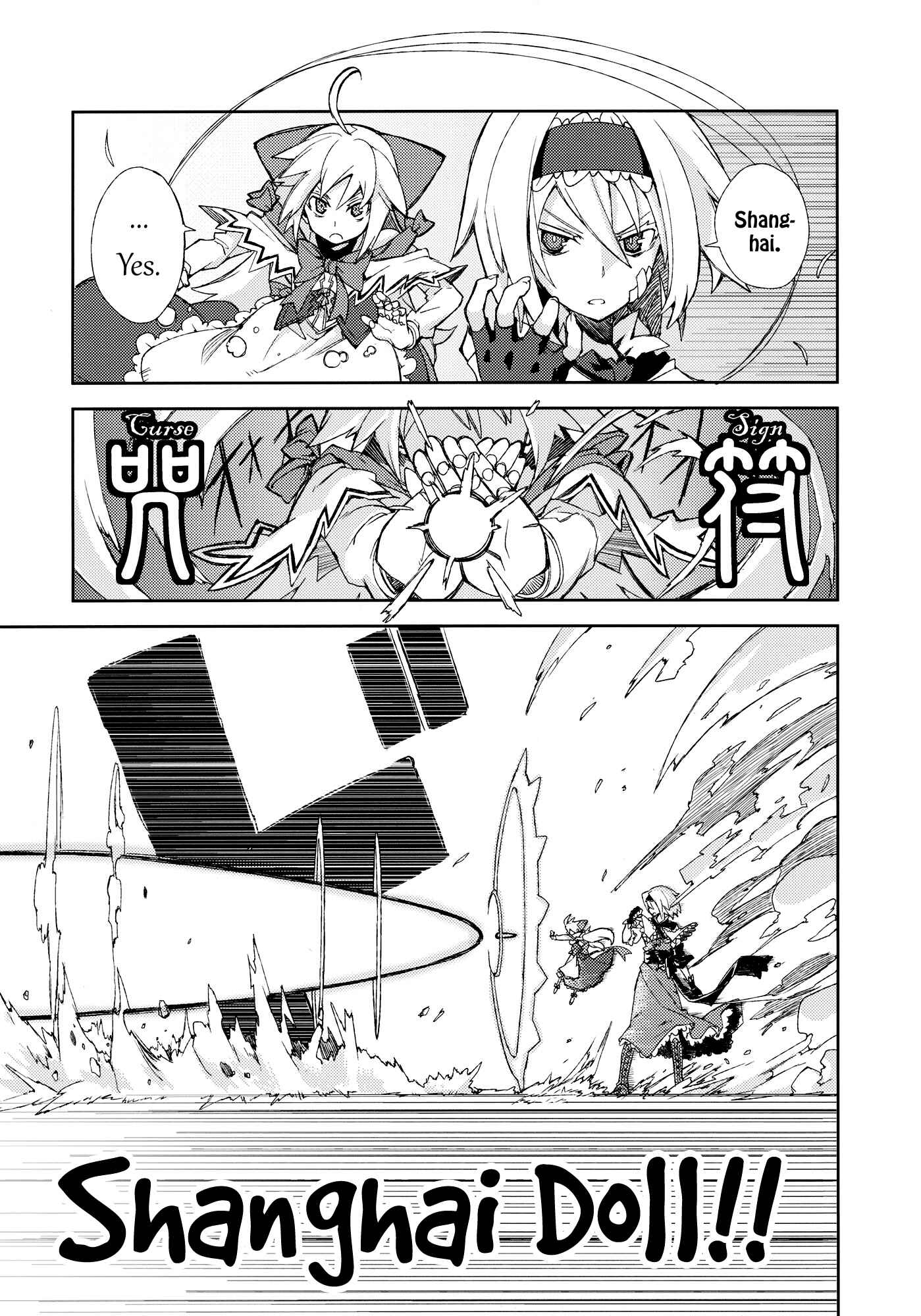 Page 54 Chapter Unknown_efef Touhou - Omoito (Doujinshi)