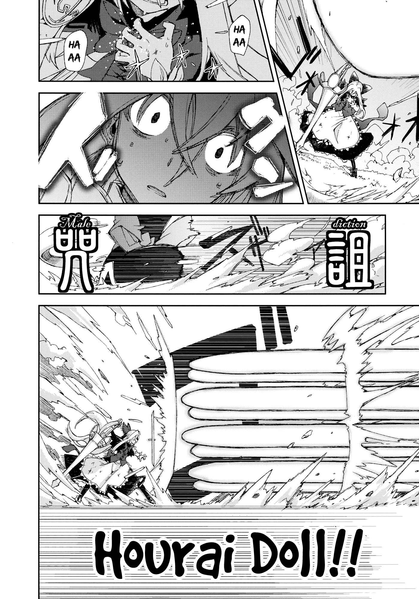 Page 55 Chapter Unknown_efef Touhou - Omoito (Doujinshi)