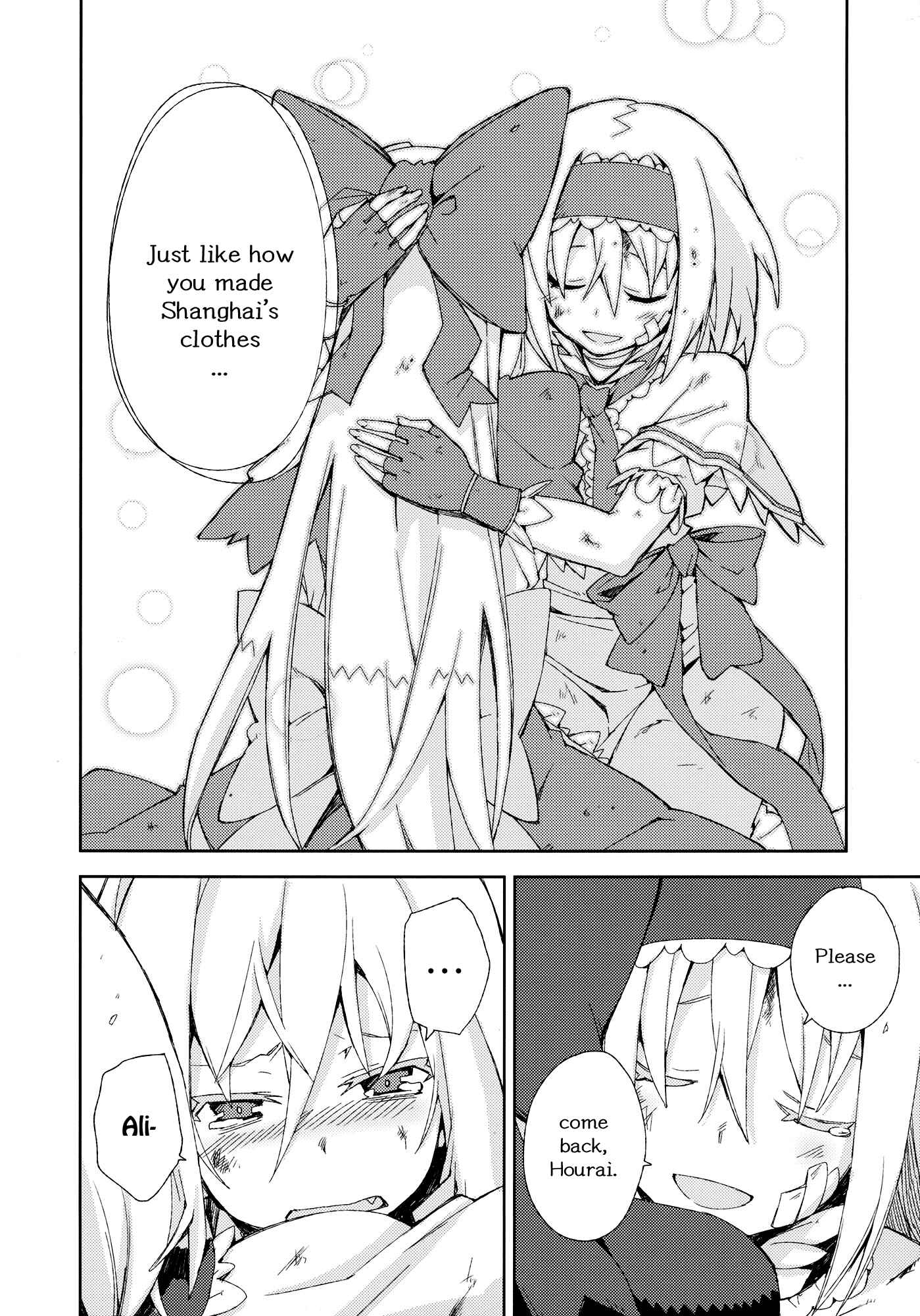 Page 59 Chapter Unknown_efef Touhou - Omoito (Doujinshi)