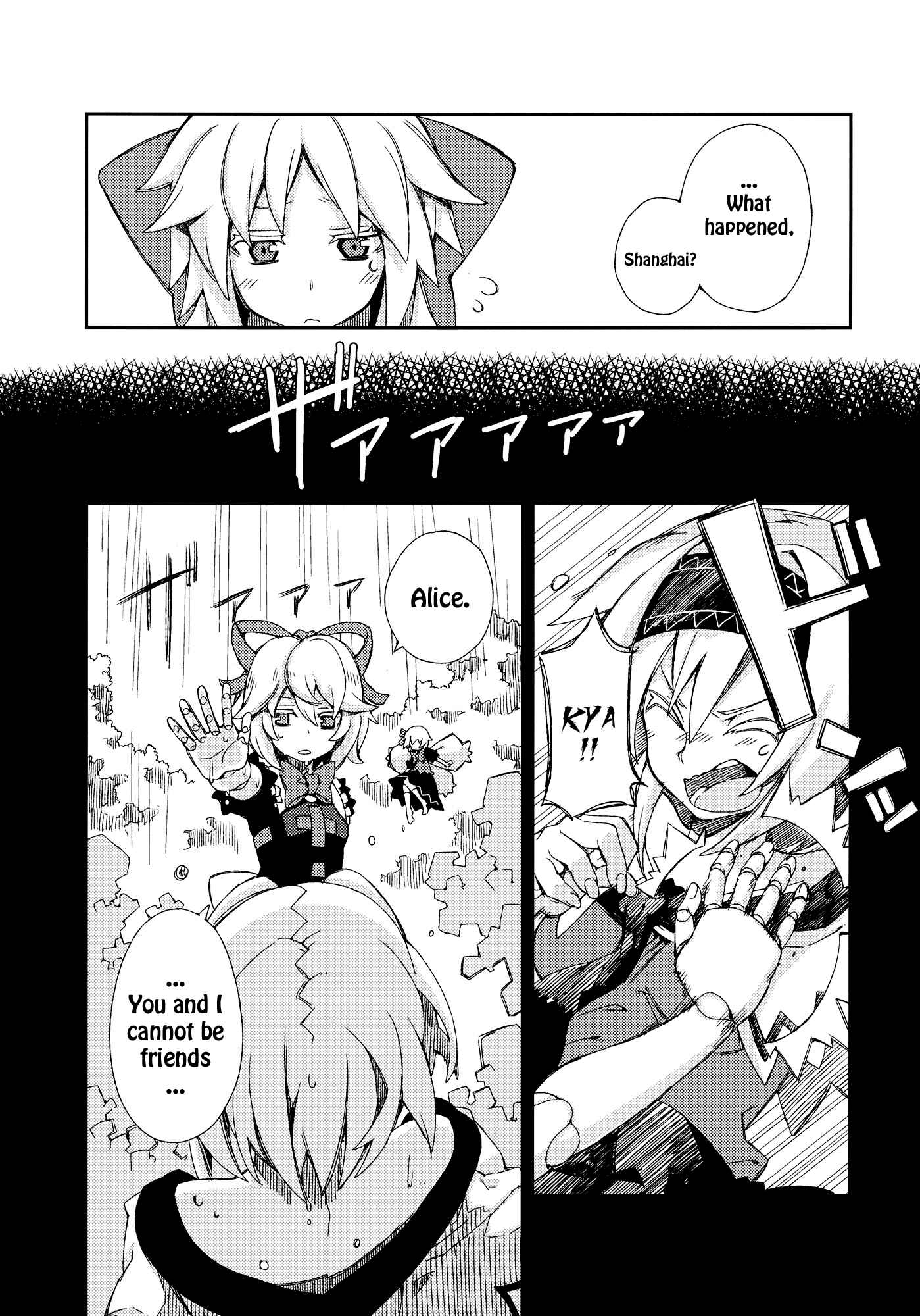 Page 7 Chapter Unknown_efef Touhou - Omoito (Doujinshi)
