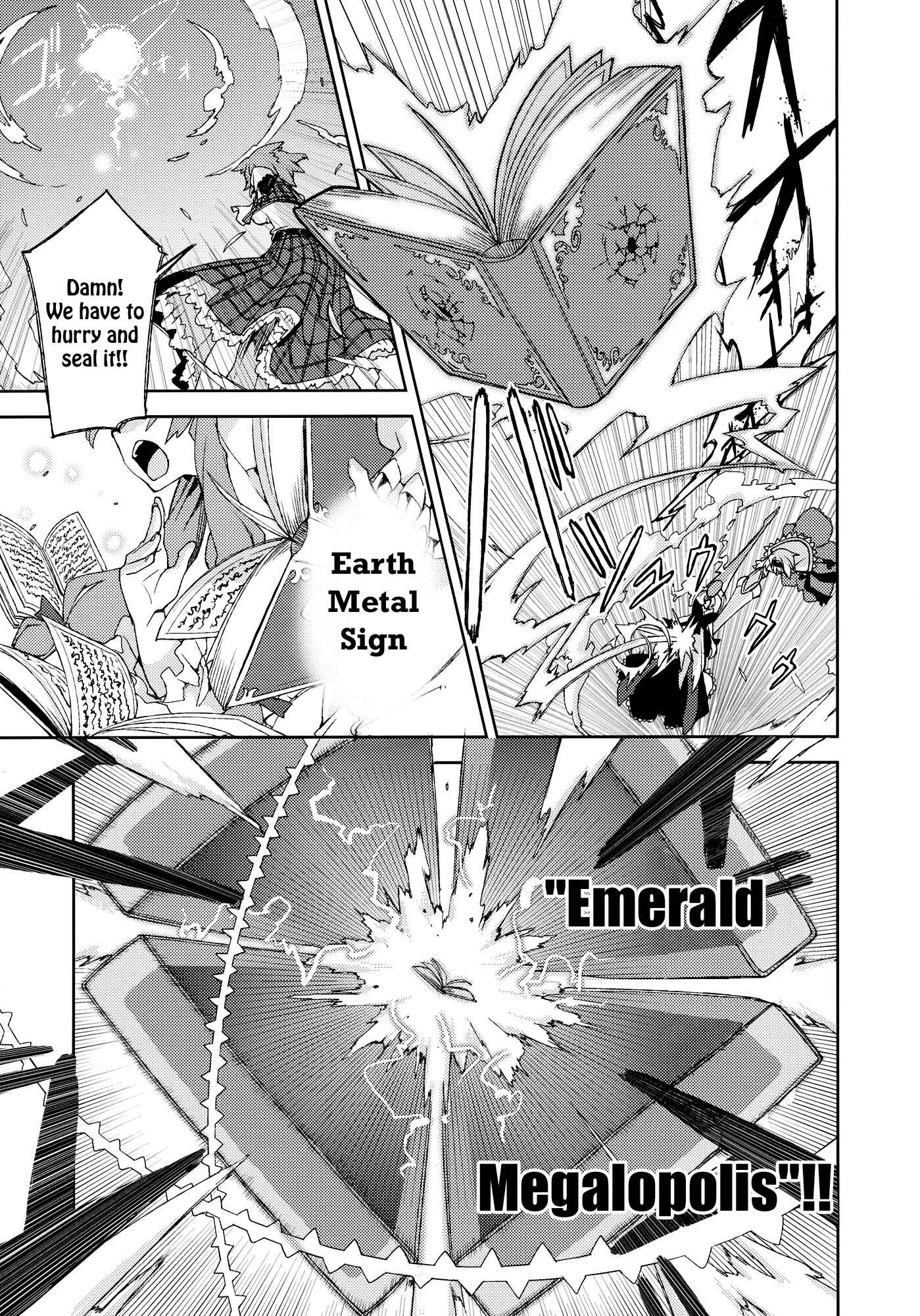 Page 83 Chapter Unknown_efef Touhou - Omoito (Doujinshi)