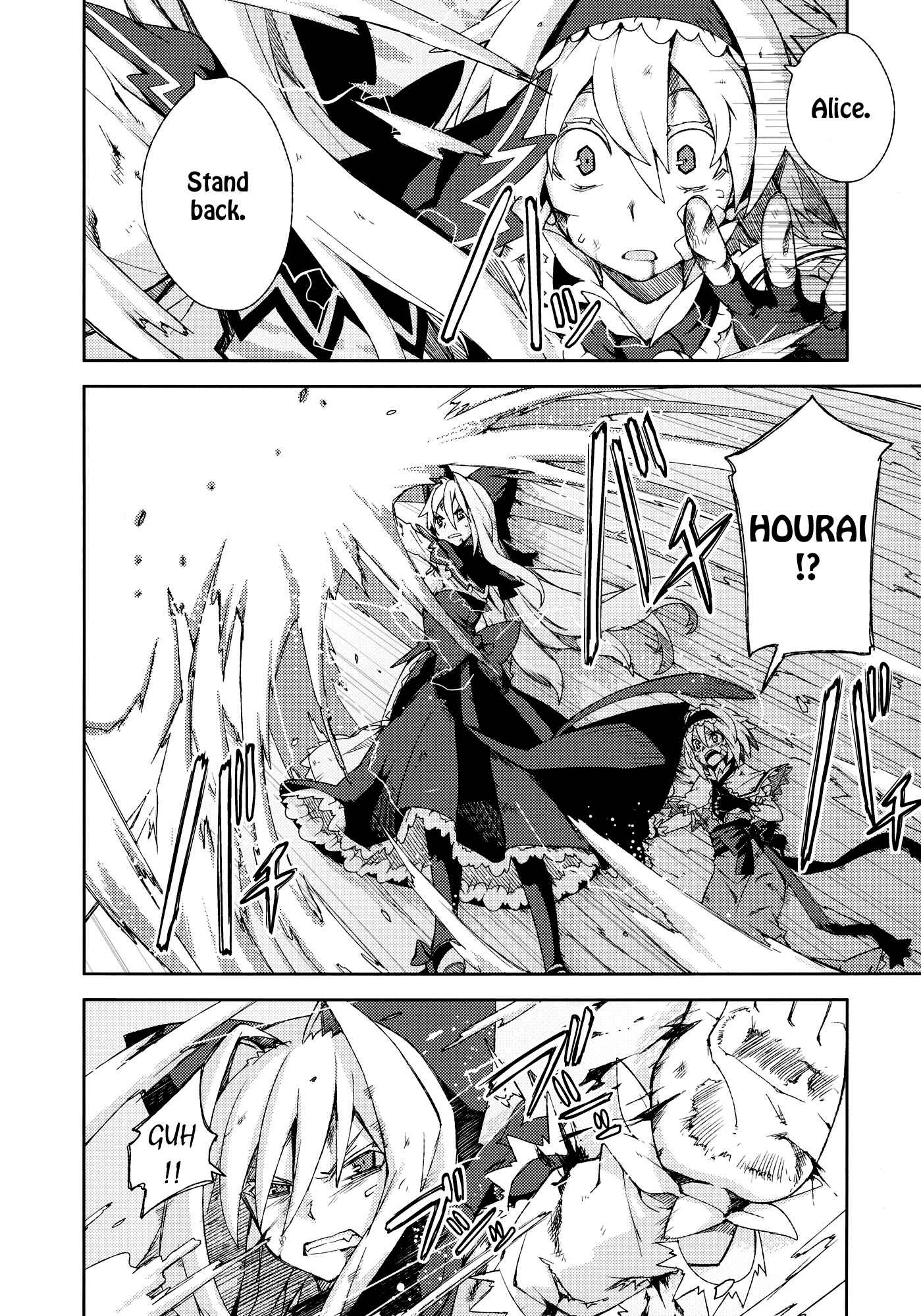 Page 86 Chapter Unknown_efef Touhou - Omoito (Doujinshi)