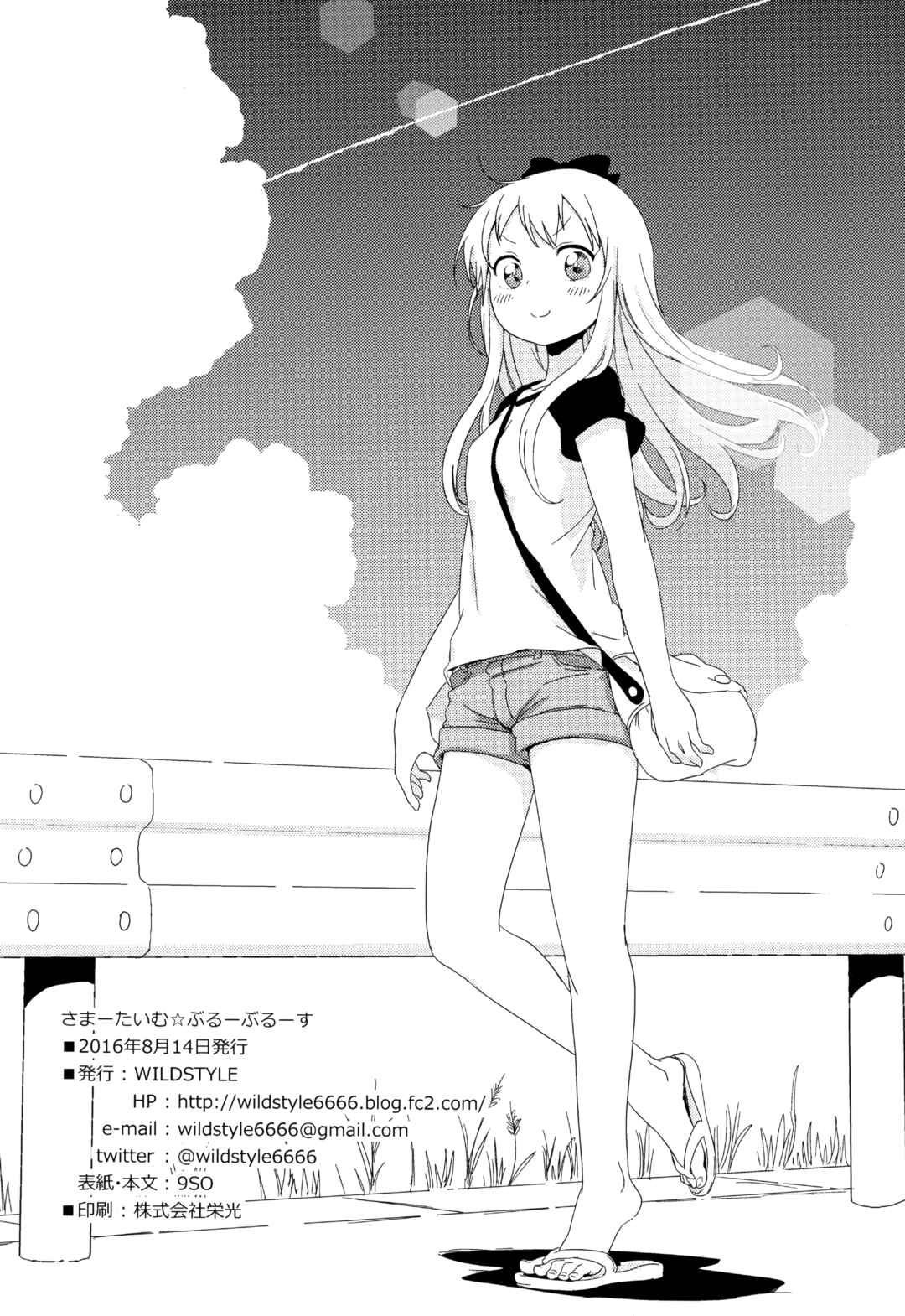 Page 21 Chapter Unknown_efc8 Yuru Yuri - Summertime Blue Blues (Doujinshi)