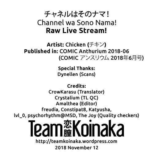 Page 25 Chapter Unknown_2ac8 Channel wa Sono Nama!
