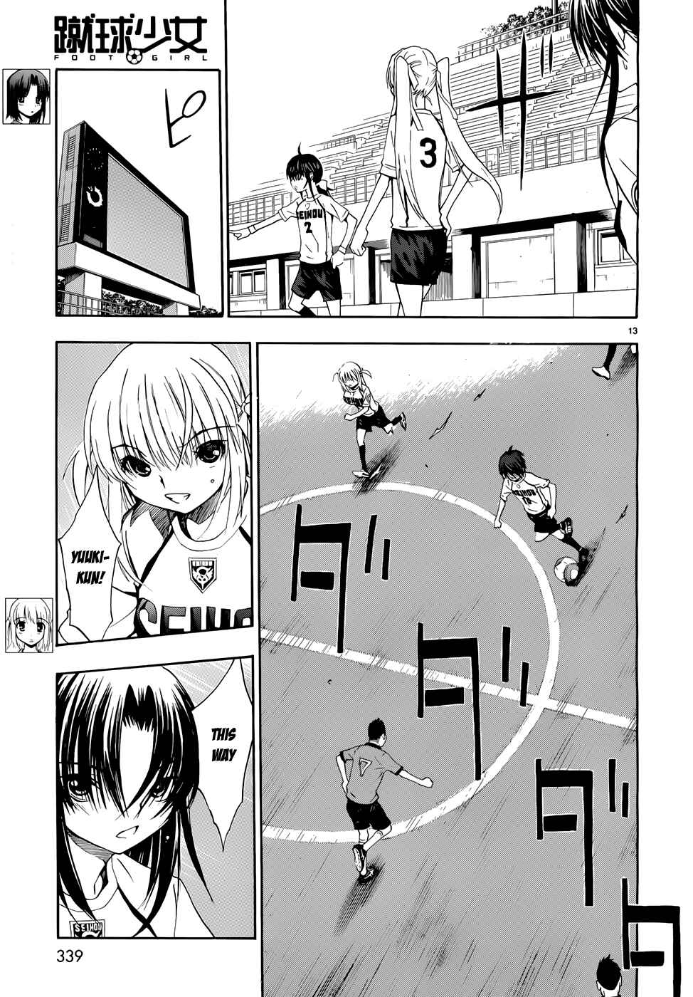 Page 13 Chapter 31 Shuukyuu Shoujo