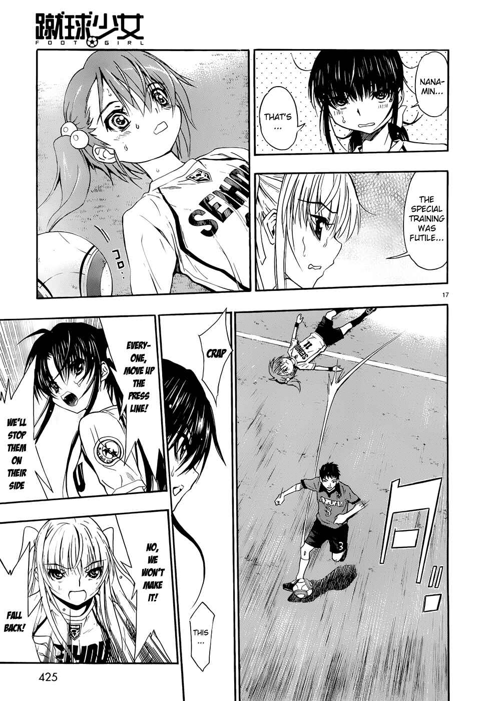 Page 17 Chapter 29 Shuukyuu Shoujo