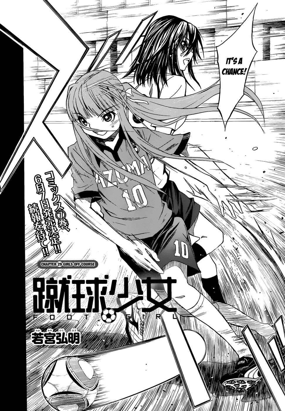 Page 2 Chapter 29 Shuukyuu Shoujo
