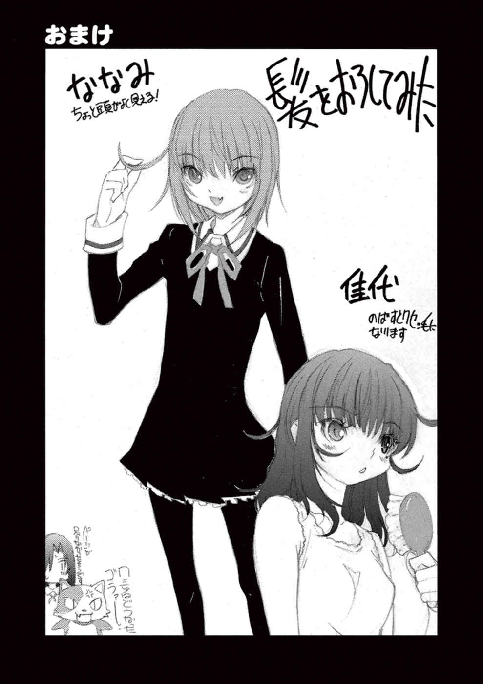 Page 37 Chapter 29 Shuukyuu Shoujo