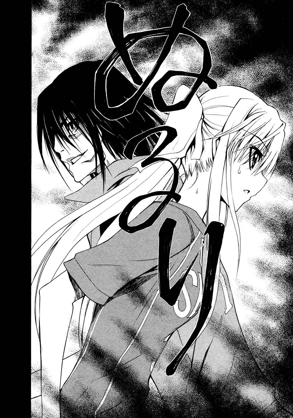 Page 9 Chapter 39 Shuukyuu Shoujo